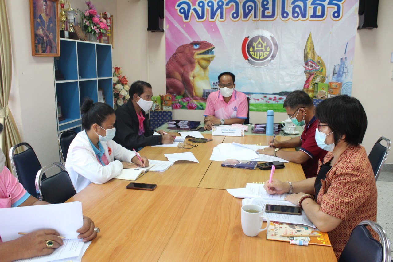 พช.ยโสธร จัดประชุมประสานแผน สำนักงานพัฒนาชุมชนจังหวัดยโสธร ครั้งที่ 5/2564