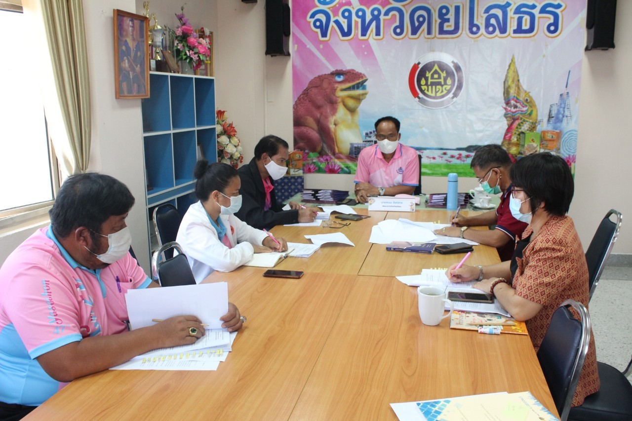 พช.ยโสธร จัดประชุมประสานแผน สำนักงานพัฒนาชุมชนจังหวัดยโสธร ครั้งที่ 5/2564