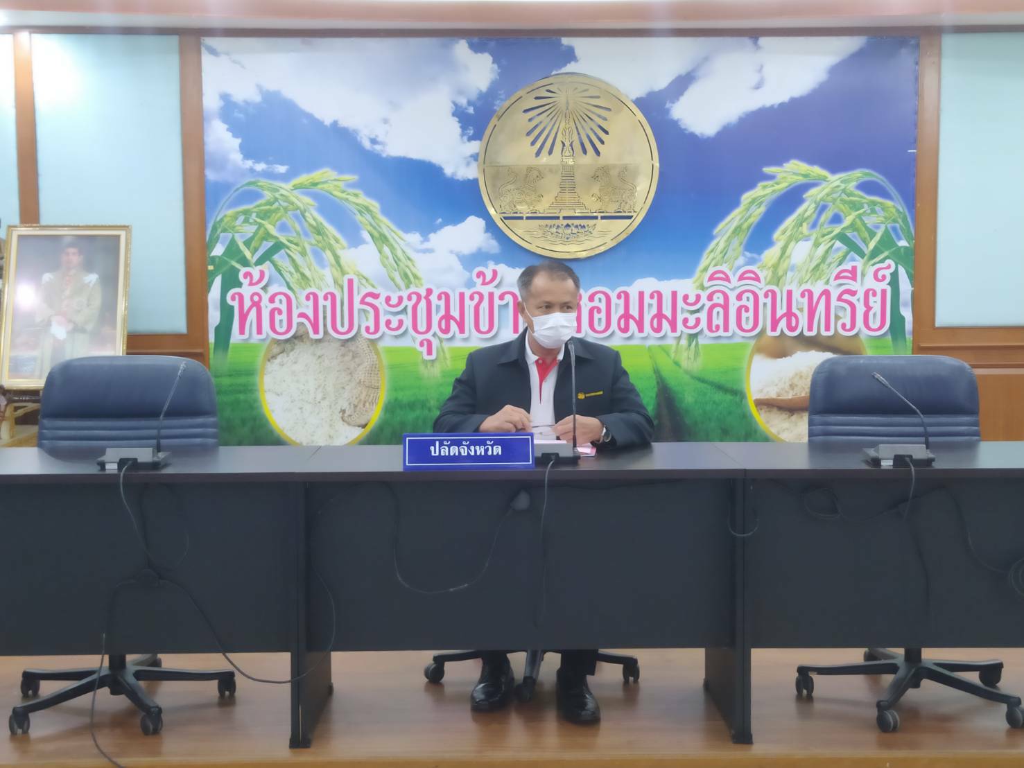 ร่วมประชุมคณะทำงานโต๊ะข่าวเพื่อเฝ้าระวังปัญหายาเสพติดระดับพื้นที่จังหวัดยโสธร ครั้งที่ 8/2564