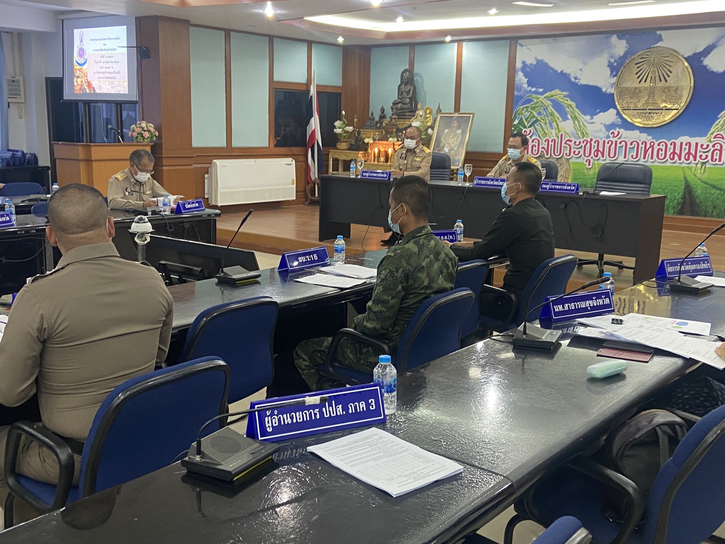 ร่วมประชุมคณะกรรมการรักษาความมั่นคงและความสงบเรียบร้อยจังหวัดยโสธร