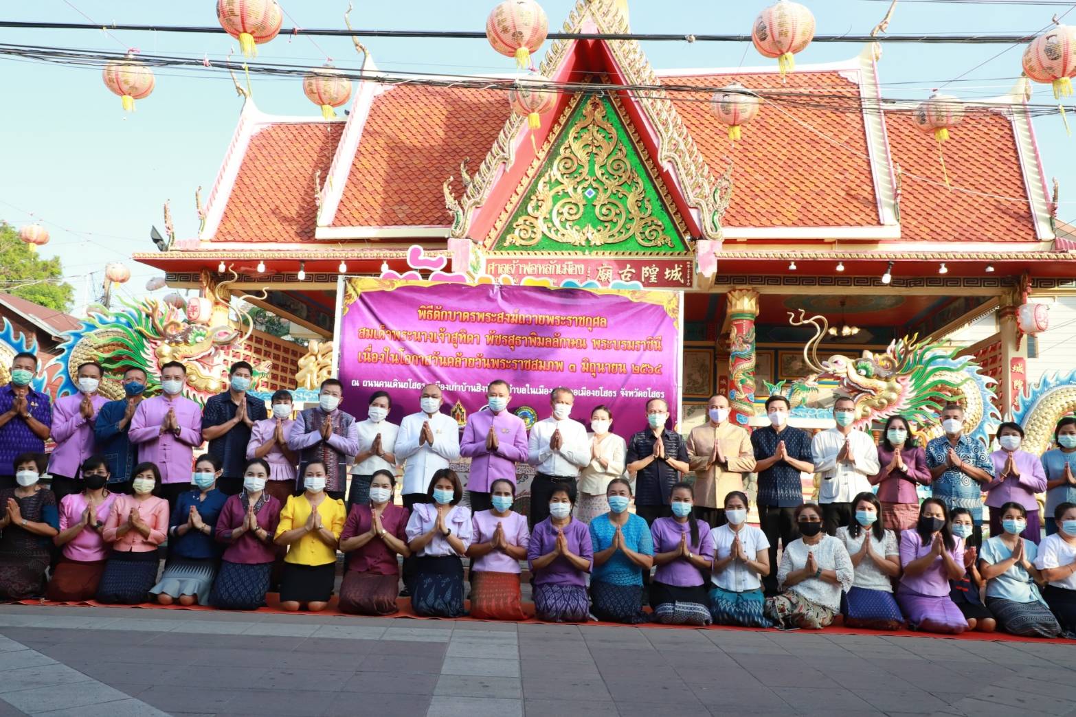 พจ.ยโสธร ร่วมกิจกรรมทำบุญตักบาตรวิถีถิ่น วิถีไทยเฉลิมพระเกียรติเนื่องในวันเฉลิมพระชนมพรรษาสมเด็จพระนางเจ้าสุทิดา พัชรสุธาพิมลลักษณ พระบรมราชินี 3 มิถุนายน 2564
