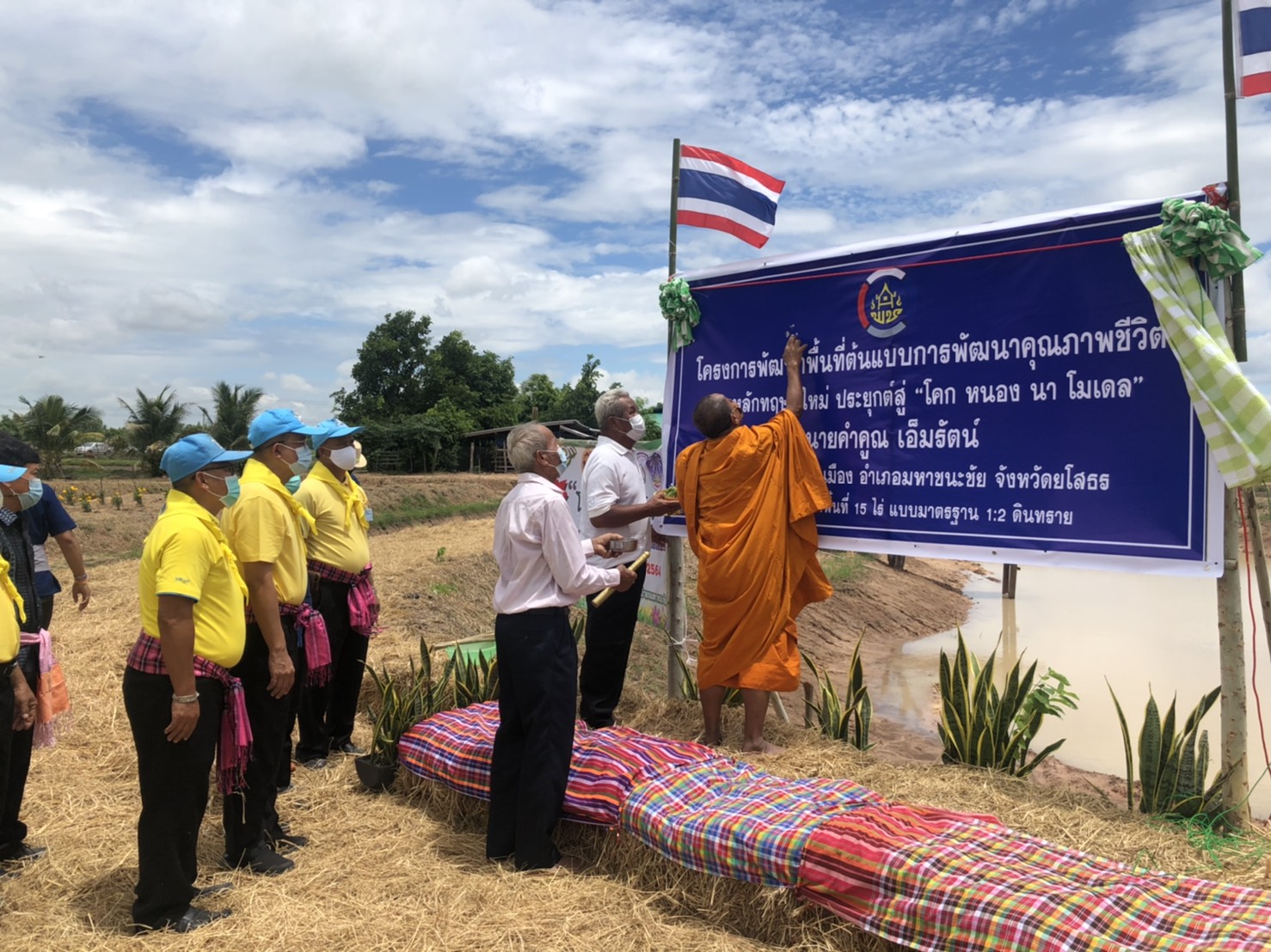 พ่อเมืองยโสธร ออนซอน โคก หนอง นา เปิดศูนย์เรียนรู้ต้นแบบและกิจกรรมเอามื้อสามัคคี พื้นที่อำเภอมหาชนะชัย
