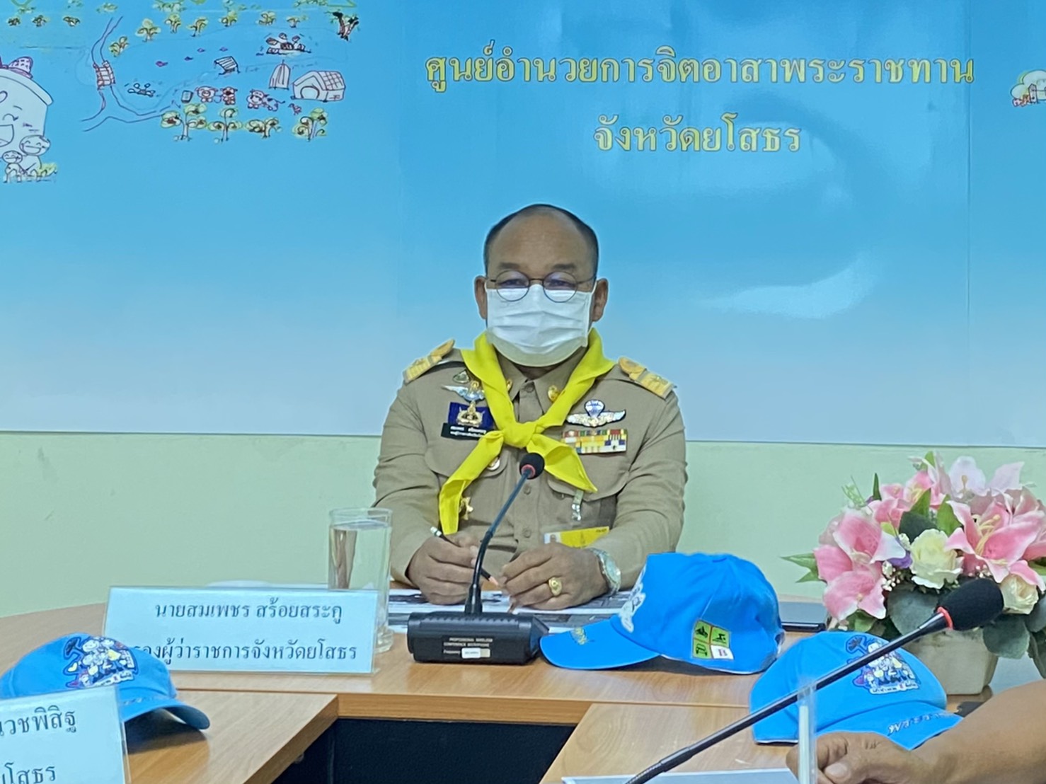 ร่วมนำเสนอข้อมูลหมู่บ้านเศรษฐกิจพอเพียง จังหวัดยโสธร