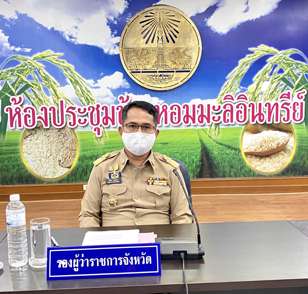 คณะอนุกรรมการการดำเนินงานตามยุทธศาสตร์ชาติว่าด้วยการป้องกันและปราบปรามการทุจริตจังหวัดยโสธร ครั้งที่ 2/2564