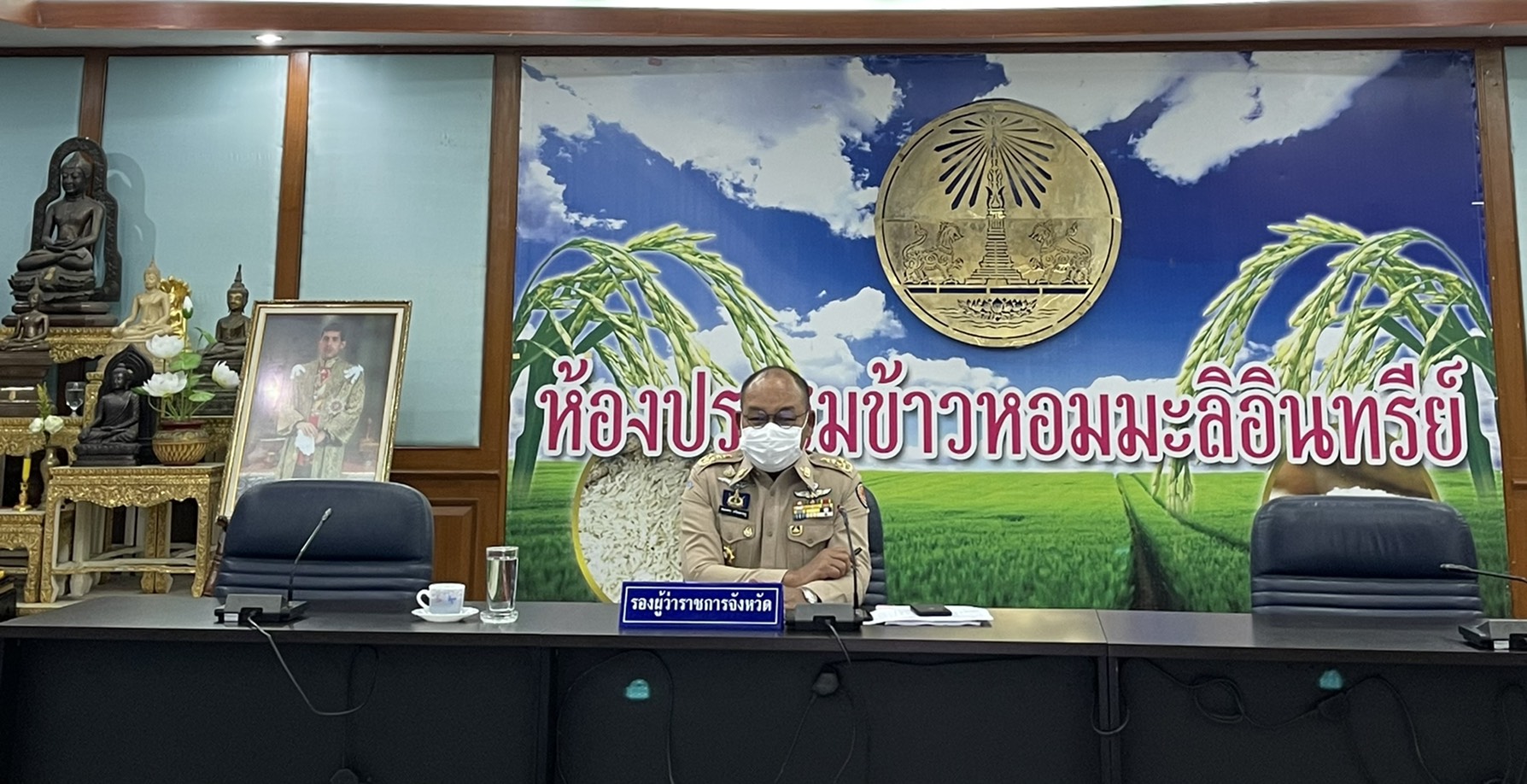 ประชุมคณะกรรมการ ศอ.ปส.จ.ยส. ครั้งที่ 9/2564 ประจำเดือนมิถุนายน  2564