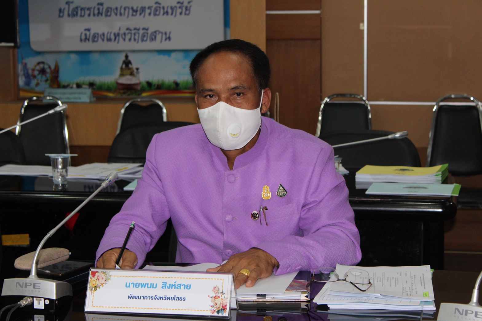 ??พช.ยโสธร ประชุมพิจารณาเข้มการรับรองมาตรฐานการพัฒนาชุมชน (มชช.) ประจำปี 2564