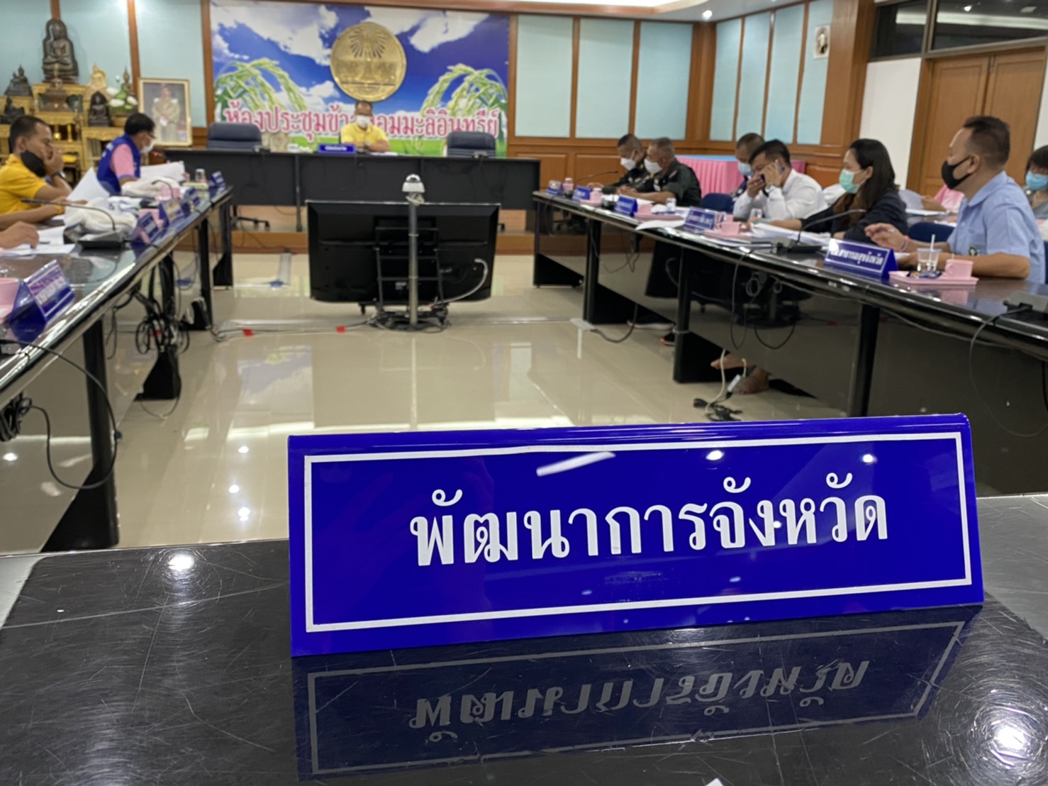 ประชุมคณะทำงานโต๊ะข่าวเพื่อเฝ้าระวังปัญหายาเสพติดระดับพื้นที่จังหวัดยโสธร 9/2564
