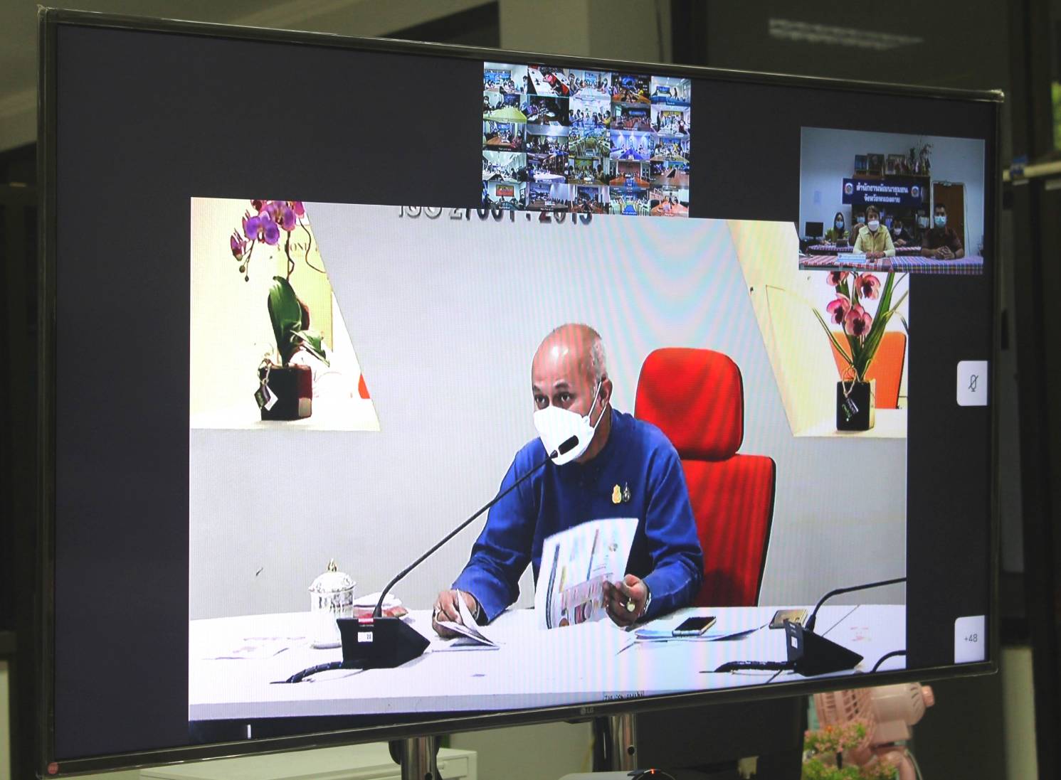 ประชุมรับทราบแนวทางการสนับสนุนผลิตภัณฑ์ OTOP สู่ช่องทางการตลาดในรูปแบบออนไลน์ (Video Conference)