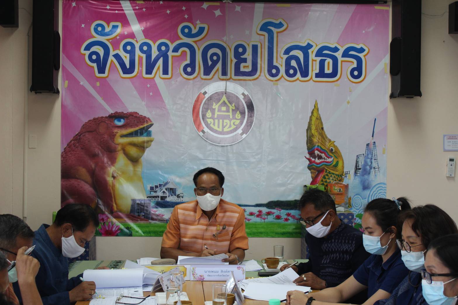 พช.ยโสธร  จัดประชุมประสานแผนสำนักงานพัฒนาชุมชนจังหวัดยโสธร