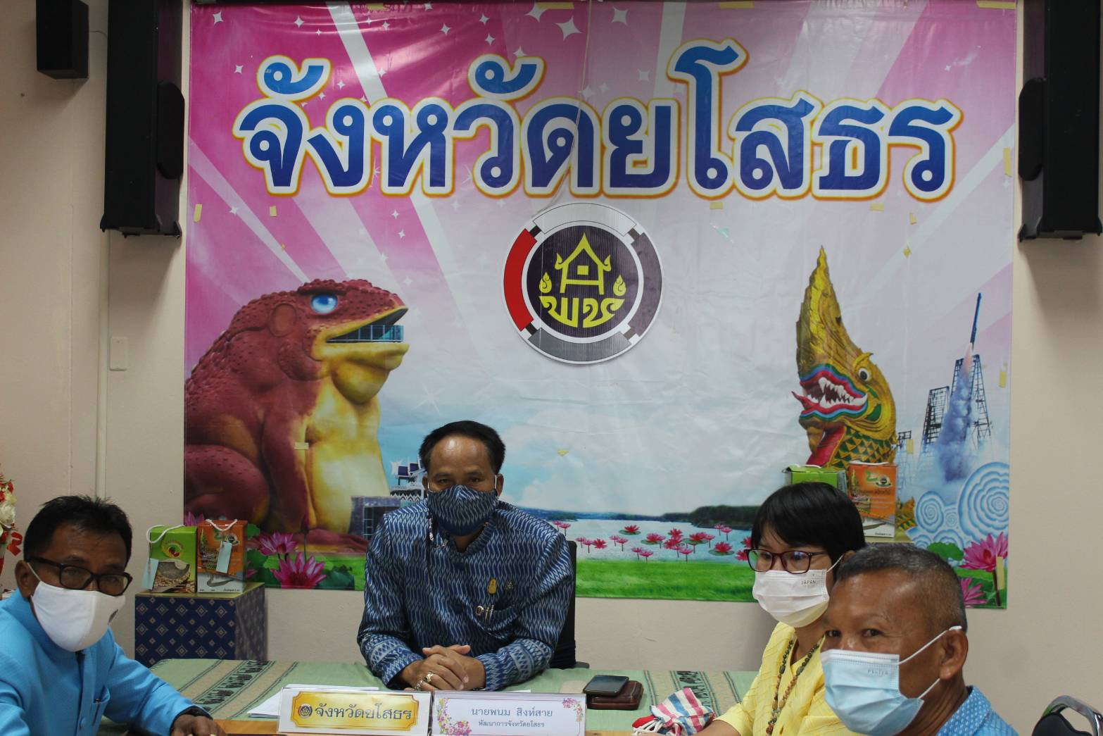ร่วมประชุมสร้างความเข้าใจคู่มือการปฏิบัติงานกระบวนงาน การจัดซื้อ/จัดจ้าง โครงการพัฒนาพื้นที่ต้นแบบการพัฒนาคุณภาพชีวิตตามตามหลักทฤษฎีใหม่ ประยุกต์สู่”โคก หนอง นา โมเดล”