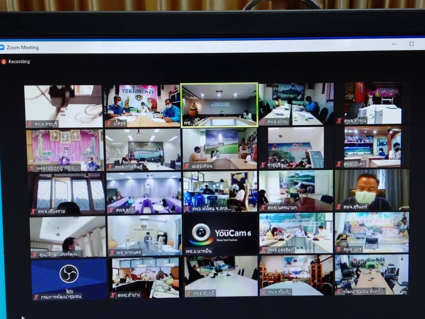 ประชุมชี้แจงการดำเนินงาน กิจกรรมที่ 5 บูรณาการร่วมพัฒนาพื้นที่ระดับตำบล ผ่านระบบประชุมออนไลน์ Zoom Cloud Meeting