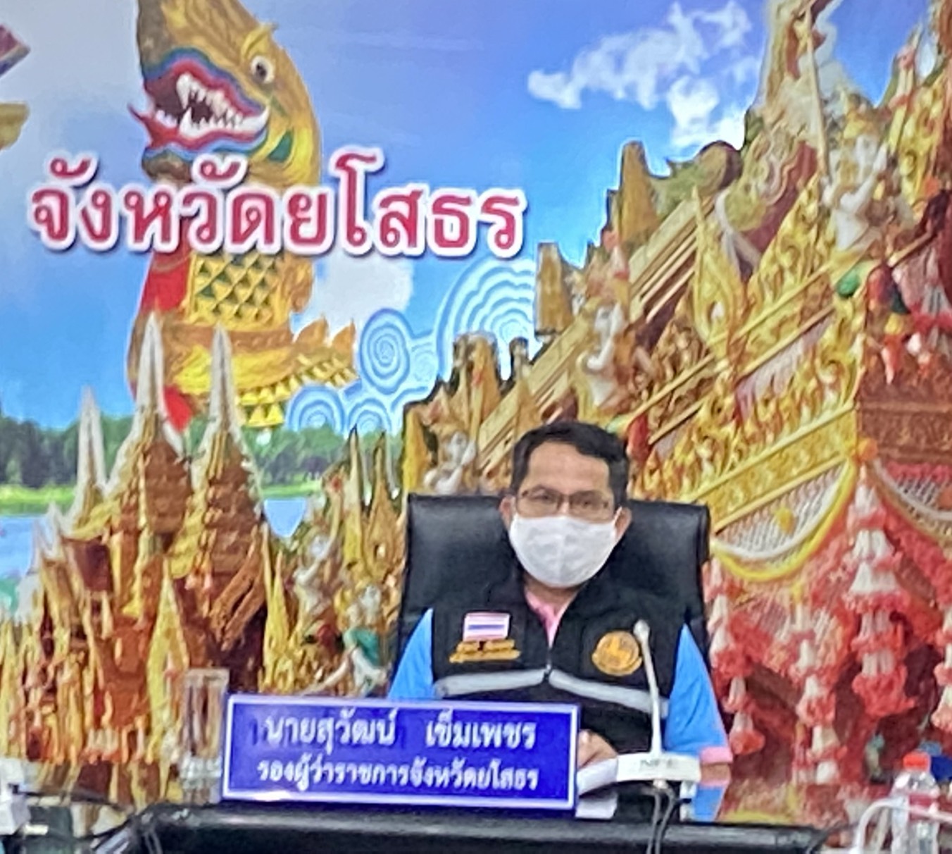 ร่วมการประชุมชี้แจงแนวทางการสอบสัมภาษณ์ ของคณะกรรมการสอบสัมภาษณ์ พนักงานราชการเฉพาะกิจ สังกัดกระทรวงมหาดไทย จังหวัดยโสธร