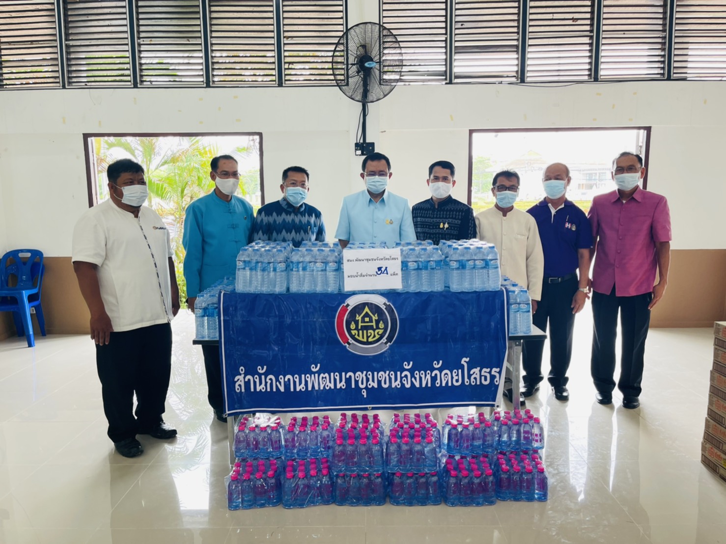 พช.ยโสธรร่วมกับเครือข่าย กทบ. จังหวัดไม่ทิ้งใครไว้ข้างหลัง แบ่งปันน้ำใจ มอบน้ำดื่มให้จุดบริการฉีดวัคซีนป้องกันโควิด-19