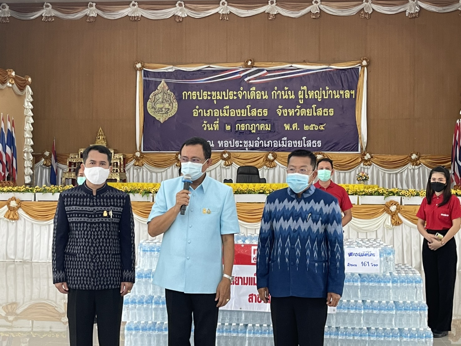 พช.ยโสธรร่วมกับเครือข่าย กทบ. จังหวัดไม่ทิ้งใครไว้ข้างหลัง แบ่งปันน้ำใจ มอบน้ำดื่มให้จุดบริการฉีดวัคซีนป้องกันโควิด-19