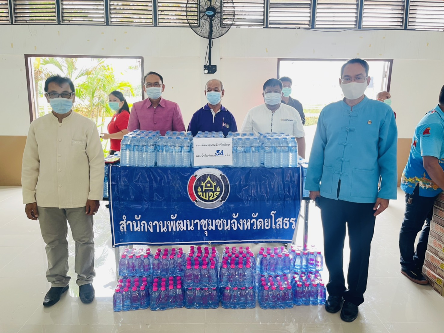 พช.ยโสธรร่วมกับเครือข่าย กทบ. จังหวัดไม่ทิ้งใครไว้ข้างหลัง แบ่งปันน้ำใจ มอบน้ำดื่มให้จุดบริการฉีดวัคซีนป้องกันโควิด-19