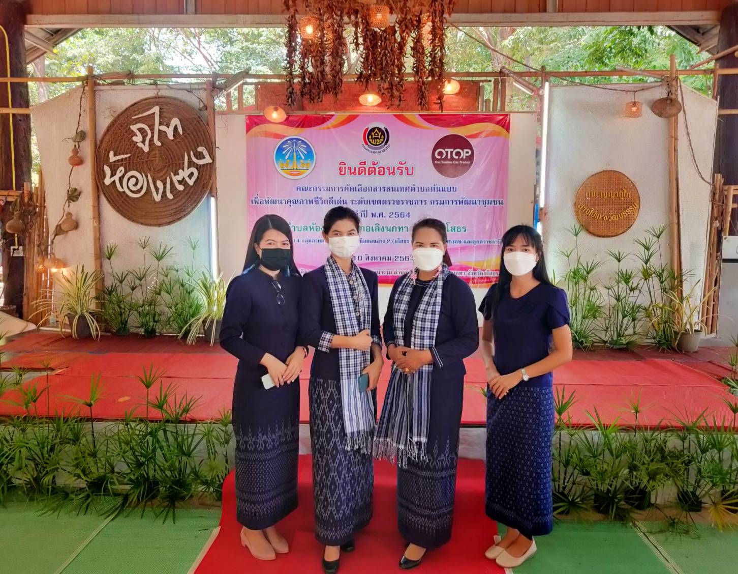 ยโสธร เข้าร่วมการคัดเลือกคนกองทุนพัฒนาบทบาทสตรีดีเด่น ระดับเขตตรวจราชการ และสารสนเทศตำบลต้นแบบเพื่อพัฒนาคุณภาพชีวิตดีเด่น ระดับเขตตรวจ  และการติดตาม ประเมินผลการคัดเลือกหน่วยงานพัฒนาชุมชนใสสะอาด กรมการพัฒนาชุมชน ประจำปี 2564 เขตตรวจที่ 14 กลุ่มจังหวัดภาคตะวันออกเฉียงเหนือตอนล่าง 2 ผ่านระบบการประชุมออนไลน์  (Zoom Cloud Meeting)