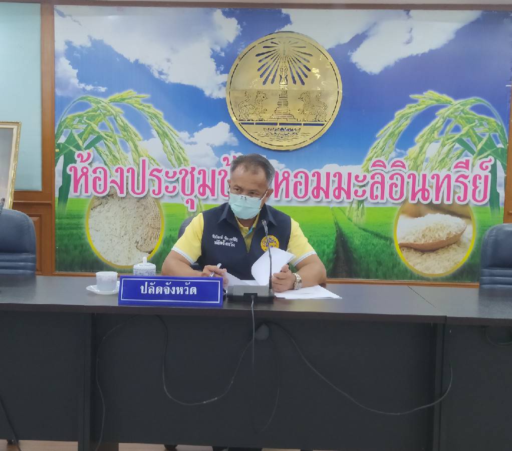 พช. ยโสธร  ร่วมประชุมคณะทำงานโต๊ะข่าวเพื่อเฝ้าระวังปัญหายาเสพติดระดับพื้นที่จังหวัดยโสธร  ประจำเดือนสิงหาคม 2564 ครั้งที่ 11/2564