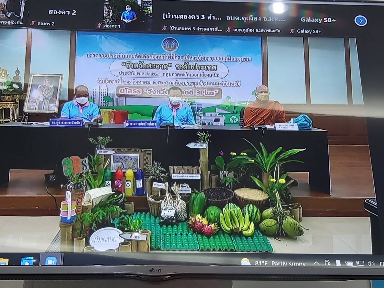 พช. ยโสธร พ่อเมืองยโสธร ร่วมการตรวจและคัดเลือกจังหวัดที่มีการบริหารจัดการขยะมูลฝอยชุมชน “จังหวัดสะอาด” ระดับประเทศ ประจำปี พ.ศ. 2563 กลุ่มภาคตะวันออกเฉียงเหนือ