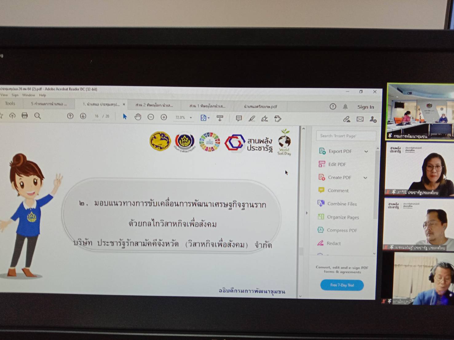 พช. ยโสธร  ร่วมประชุมการขับเคลื่อนการพัฒนาเศรษฐกิจฐานรากและประชารัฐ ด้วยกลไกวิสาหกิจเพื่อสังคม ผ่านระบบ Zoom Cloud Meeting