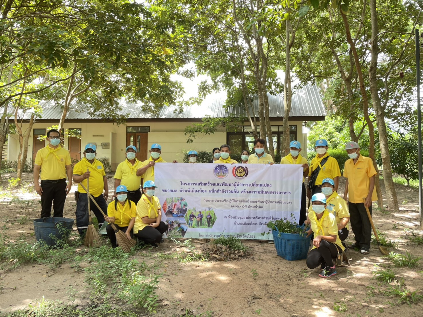 พช. ยโสธร ร่วมจัดโครงการเสริมสร้างและพัฒนาผู้นำการเปลี่ยนแปลง ขยายผล บ้านพี่เมืองน้อง ผนึกกำลังร่วมกัน สร้างความมั่นคงทางอาหาร