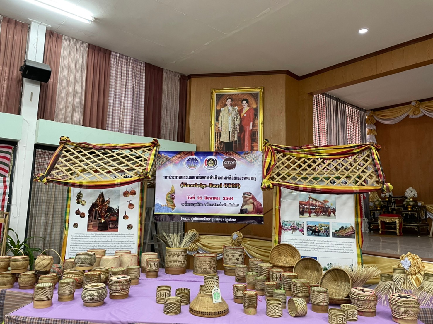 พช. ยโสธร เข้าร่วมประกวดผลงานเครือข่ายองค์ความรู้ (Knowledge – Based OTOP : KBO) จังหวัดดีเด่น ประจำปี พ.ศ.2564