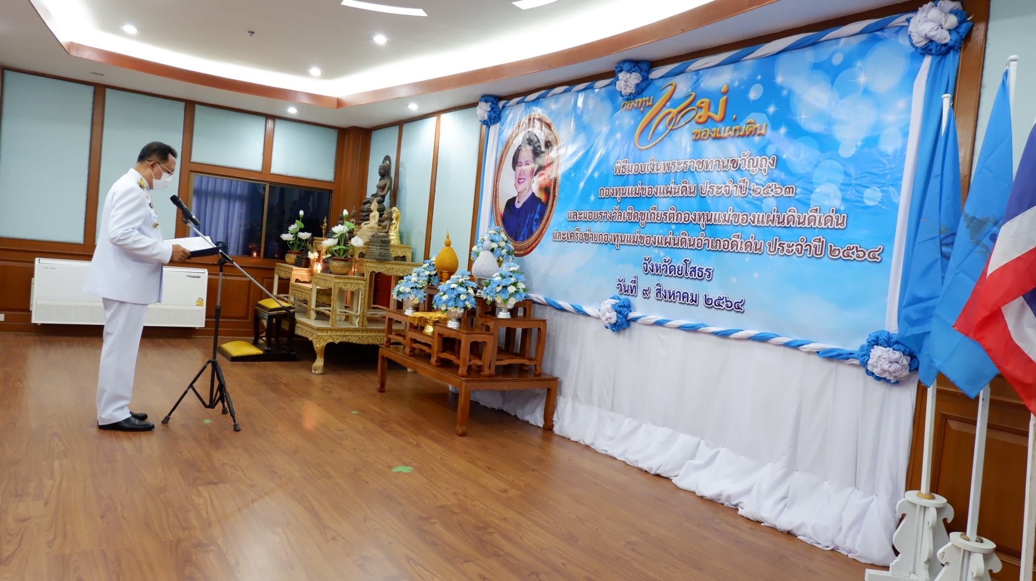 พช. ยโสธร จัดพิธีมอบเงินพระราชทานขวัญถุงกองทุนแม่ของแผ่นดิน ประจําปี 2563