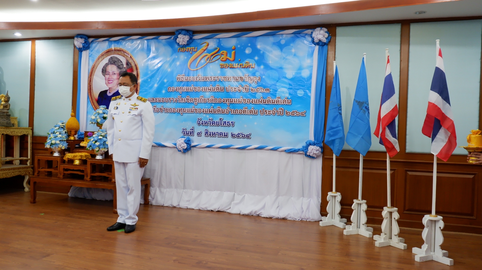 พช. ยโสธร จัดพิธีมอบเงินพระราชทานขวัญถุงกองทุนแม่ของแผ่นดิน ประจําปี 2563