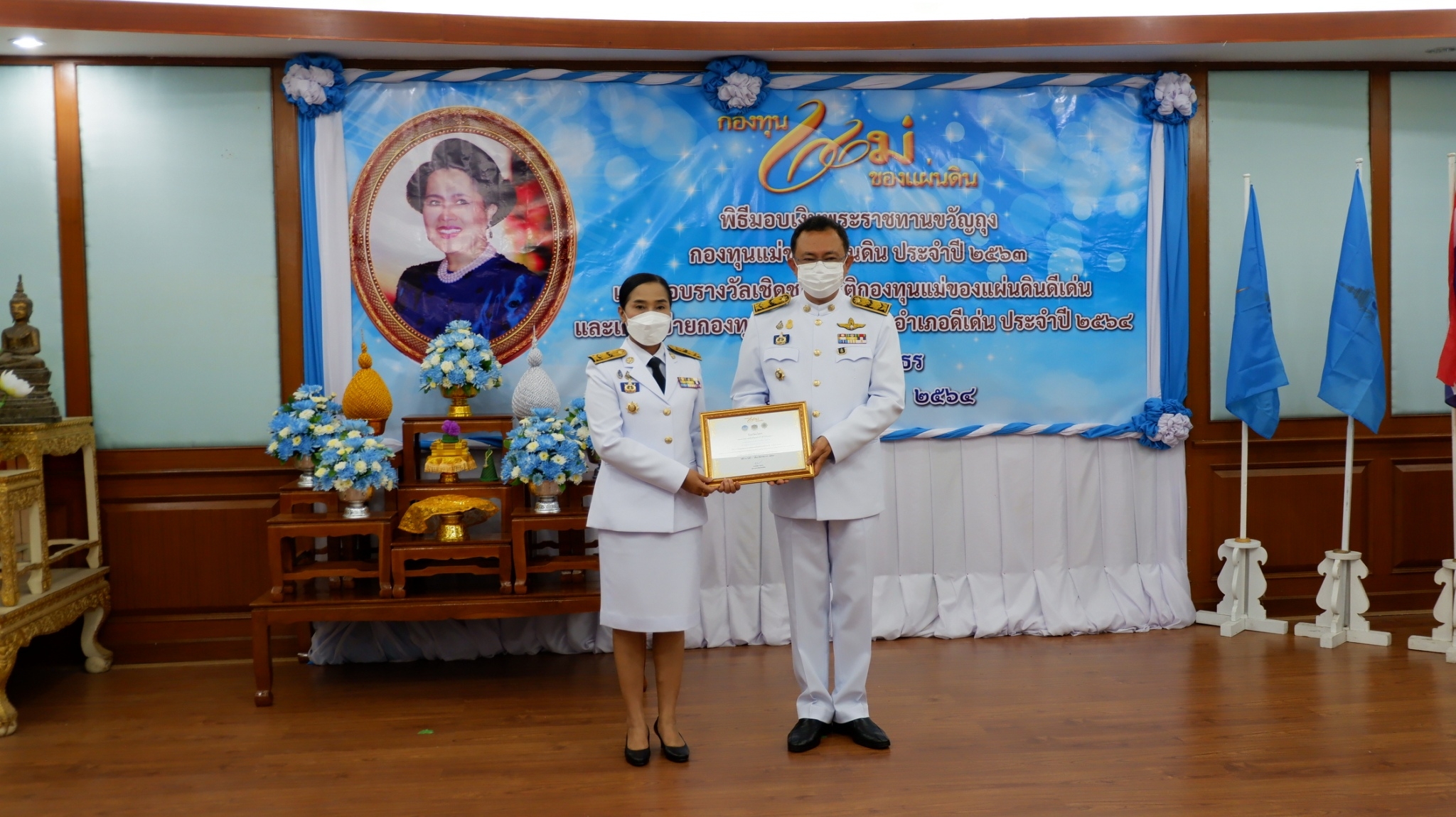 พช. ยโสธร จัดพิธีมอบเงินพระราชทานขวัญถุงกองทุนแม่ของแผ่นดิน ประจําปี 2563