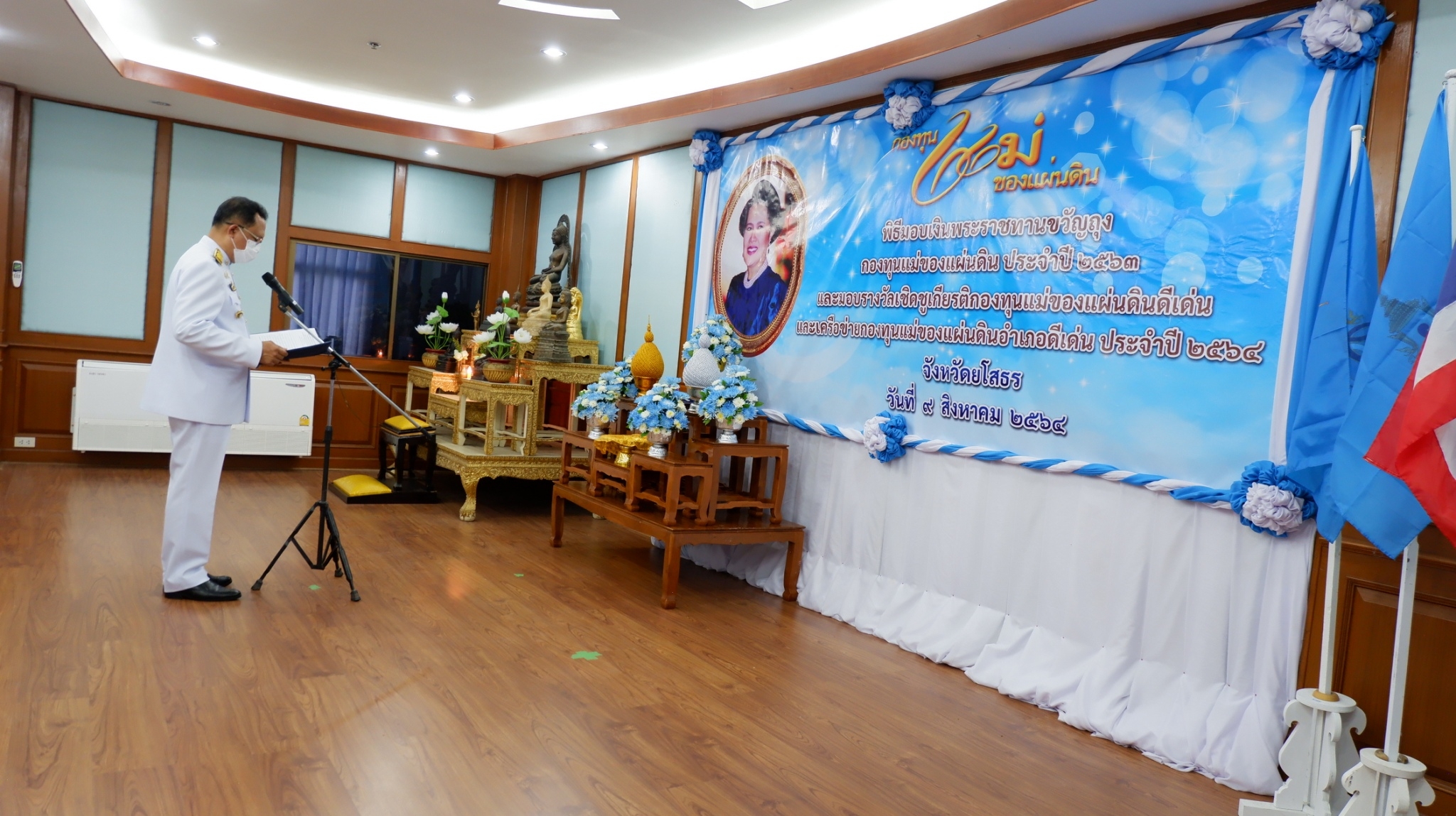 พช. ยโสธร จัดพิธีมอบเงินพระราชทานขวัญถุงกองทุนแม่ของแผ่นดิน ประจําปี 2563