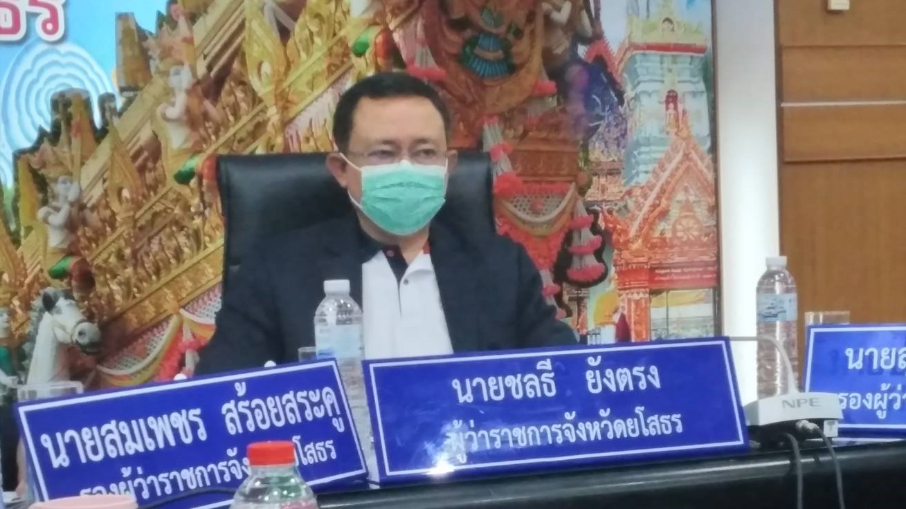 พช.ยโสธร ร่วมการประชุมชี้แจงข้อราชการสำคัญ ผ่านระบบวีดิทัศน์ทางไกล (Video Conference ) ณ ห้องประชุมราชสีห์ ศาลาว่าการกระทรวงมหาดไทย