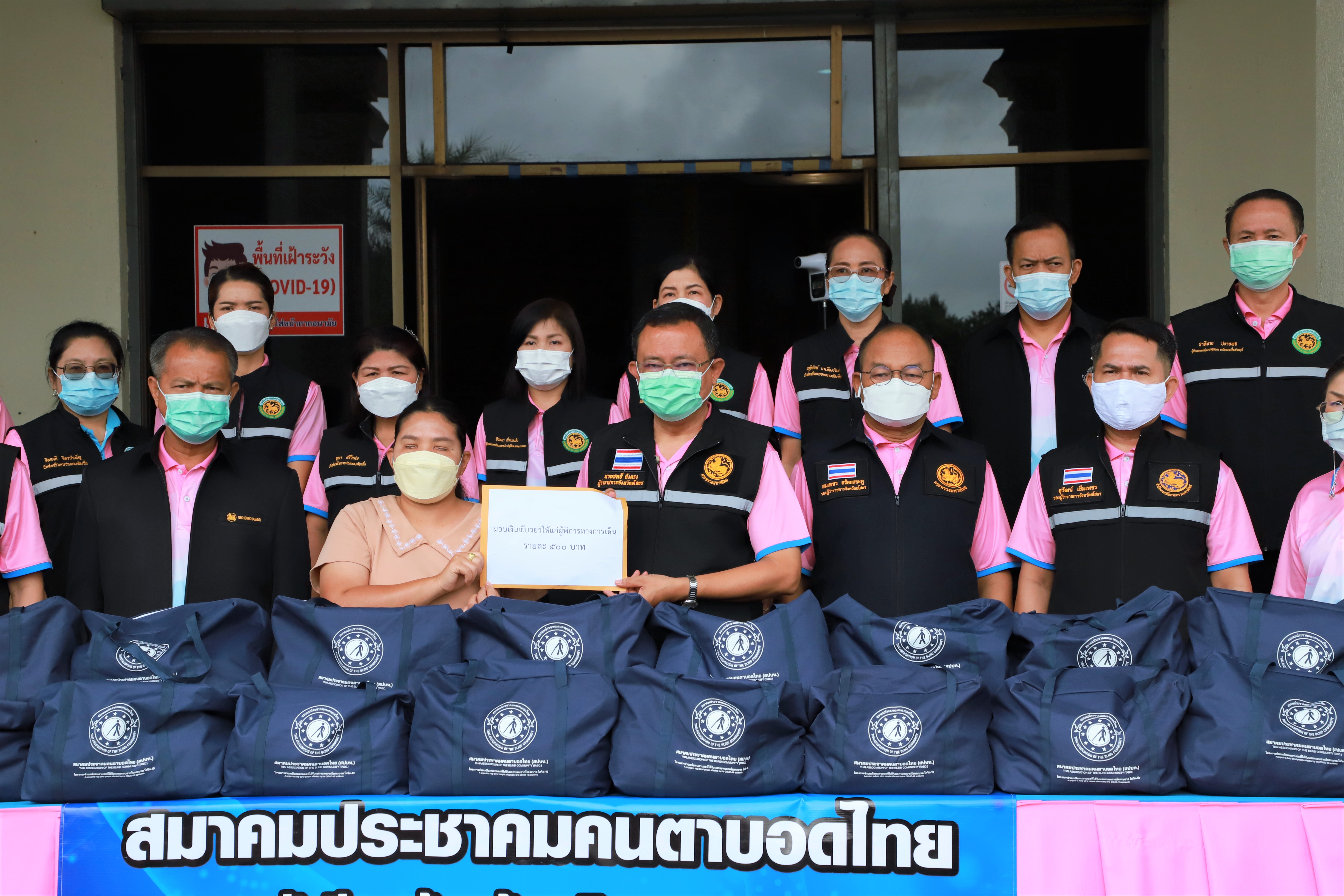 พช.ยโสธร พัฒนาการจังหวัดยโสธร ร่วมกิจกรรมมอบถุงยังชีพพร้อมเงินจากสมาคมประชาคมคนตาบอดไทย เพื่อนำไปช่วยเหลือคนตาบอดในพื้นที่จังหวัดยโสธร