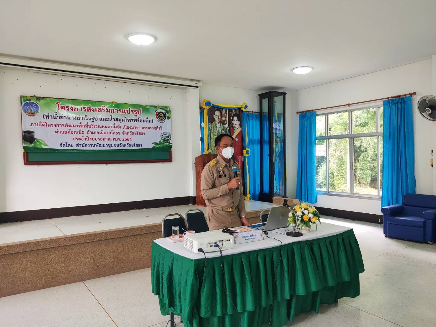 พช.ยโสธร จัดอบรมโครงการส่งเสริมการแปรรูป (ทำน้ำยานางสำเร็จรูป และน้ำสมุนไพรพร้อมดื่ม) ภายใต้โครงการพัฒนาพื้นที่บริเวณหนองอึ่งอันเนื่องจากพระราชดำริ