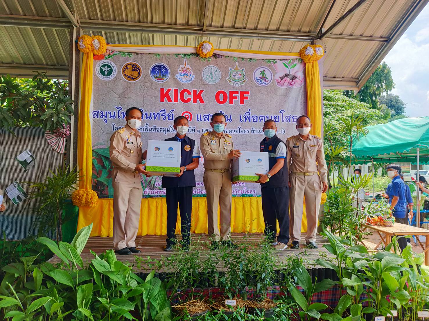 พช.ยโสธร  พัฒนาการจังหวัดยโสธร ร่วมกิจกรรม KICK OFF สมุนไพรอินทรีย์ 1 แสนต้น เพื่อคนยโสธร  ซึ่งเป็นโครงการพลิกฟื้นพืชสมุนไพรอินทรีย์ 1 แสนต้น เพื่อคนยโสธร ต้านภัยโควิด-19