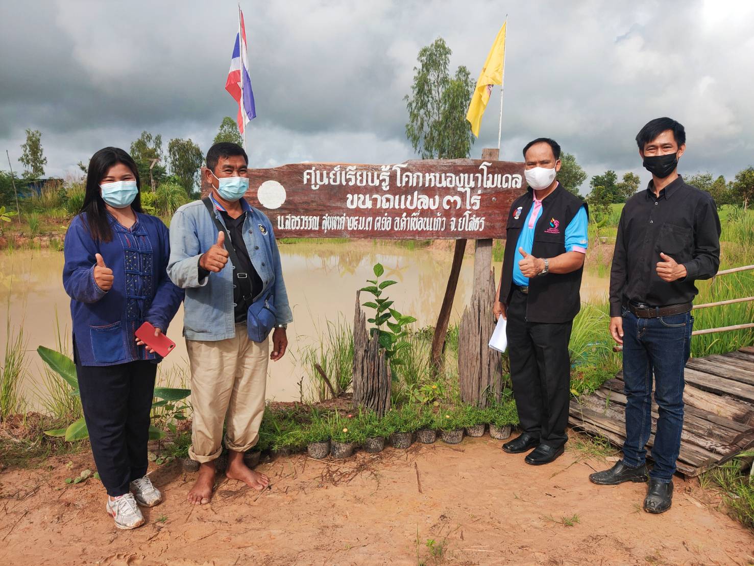 พช. ยโสธร พัฒนาการจังหวัดยโสธรตรวจเยี่ยมโครงการพัฒนาพื้นที่ต้นแบบการพัฒนาคุณภาพชีวิตตามหลักทฤษฎีใหม่ ประยุกต์สู่ “โคก หนอง นา โมเดล” กิจกรรมที่ 1 ฝึกอบรมระยะสั้นการพัฒนากสิกรรมสู่ระบบเศรษฐกิจพอเพียง รูปแบบโคก หนอง นา โมเดล พื้นที่อำเภอคำเขื่อนแก้ว
