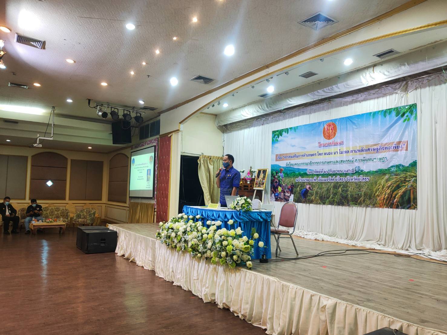 พช.ยโสธร พัฒนาการจังหวัดยโสธร เป็นวิทยากร บรรยาย”แนวทางการส่งเสริมการทำการเกษตรด้วยโคก หนอง นา โมเดลในพื้นที่จังหวัดยโสธร”