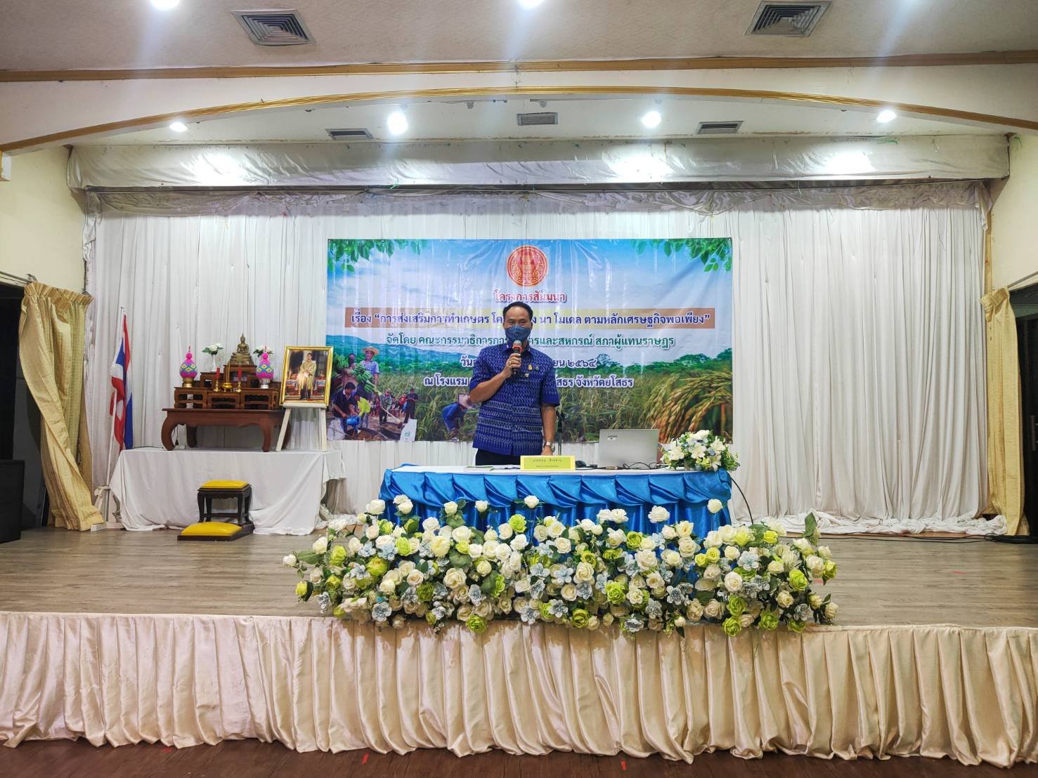 พช.ยโสธร พัฒนาการจังหวัดยโสธร เป็นวิทยากร บรรยาย”แนวทางการส่งเสริมการทำการเกษตรด้วยโคก หนอง นา โมเดลในพื้นที่จังหวัดยโสธร”