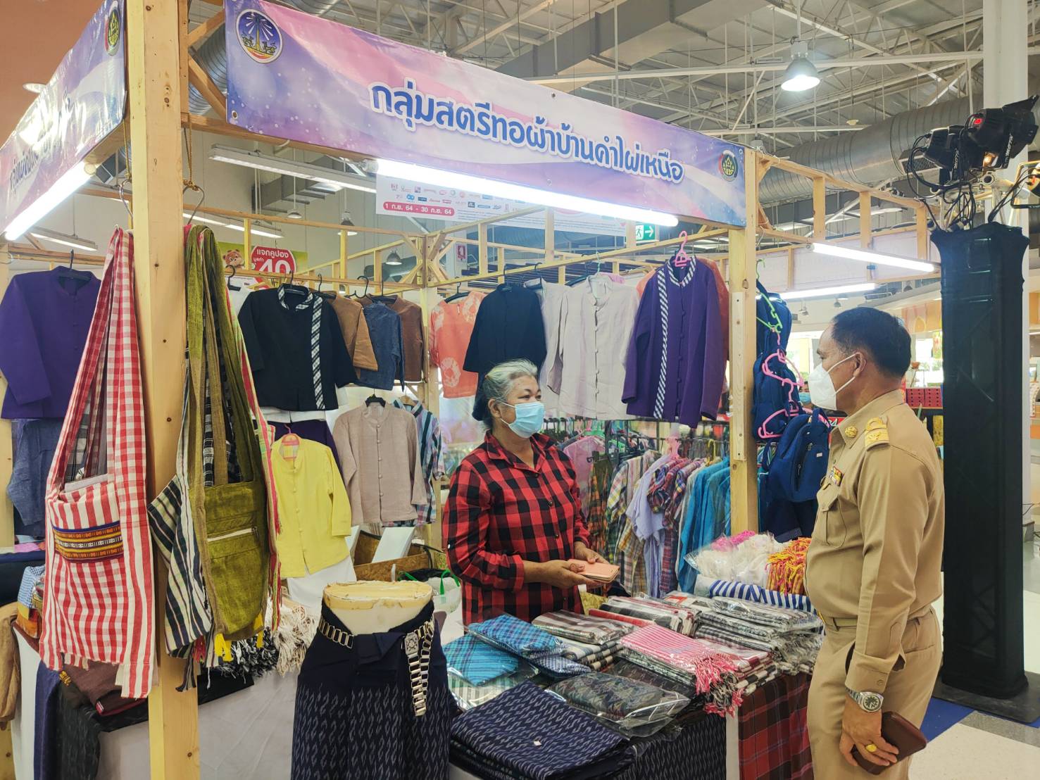 พช. ยโสธร  พัฒนาการจังหวัดยโสธร ติดตาม เยี่ยมกลุ่มผู้ผลิต/ผู้ประกอบการ OTOP ในงานลานวิมาณพญาแถนแดนสวรรค์ ครั้งที่ 5