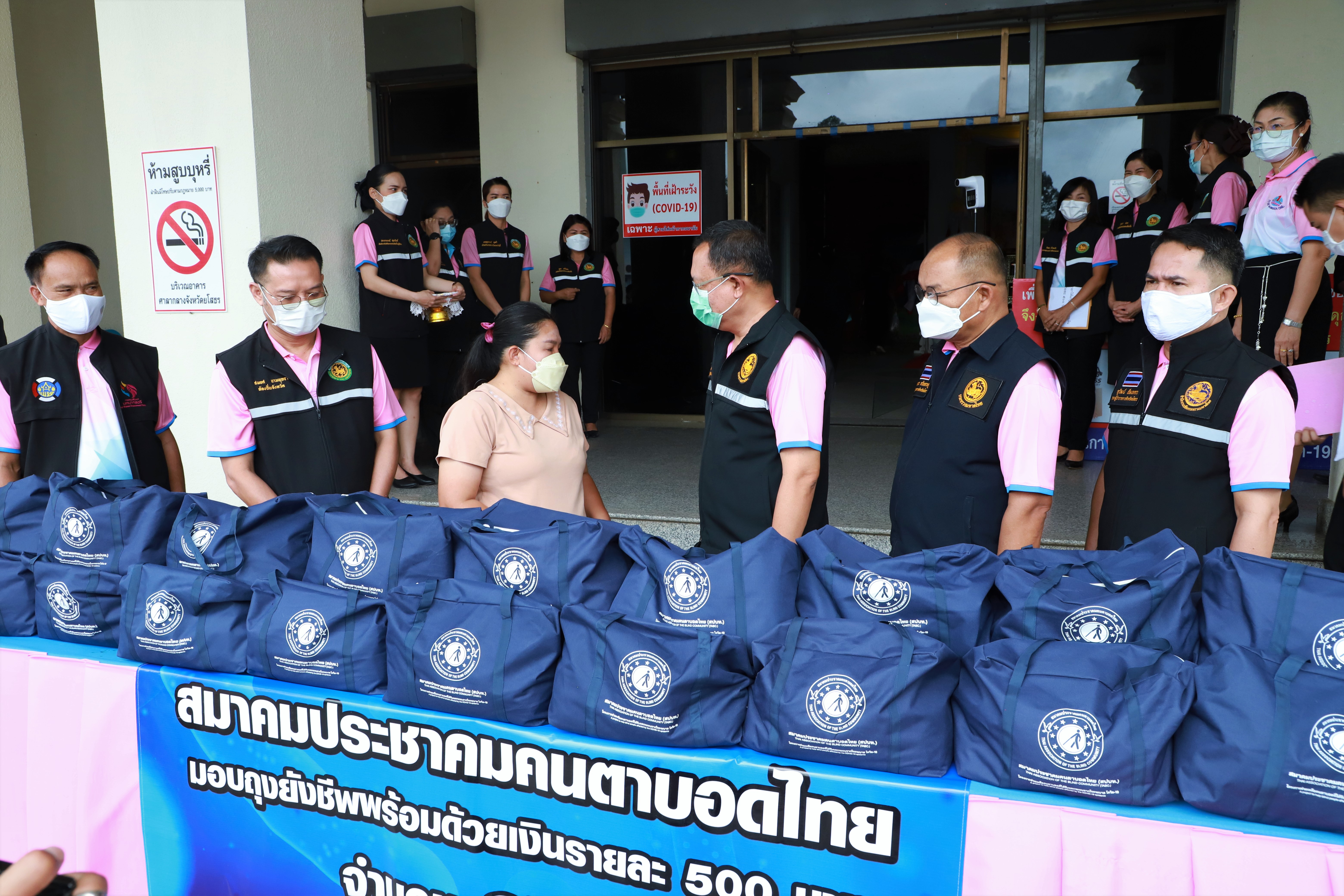 พช.ยโสธร พัฒนาการจังหวัดยโสธร ร่วมกิจกรรมมอบถุงยังชีพพร้อมเงินจากสมาคมประชาคมคนตาบอดไทย เพื่อนำไปช่วยเหลือคนตาบอดในพื้นที่จังหวัดยโสธร