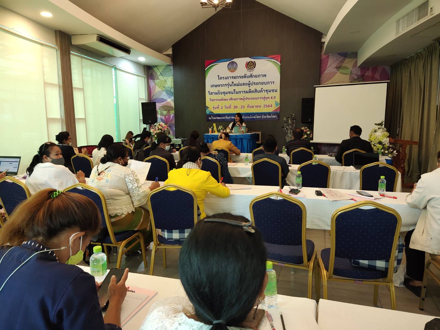 พช.ยโสธร  ปิดการอบรมโครงการยกระดับศักยภาพเกษตรกรรุ่นใหม่และผู้ประกอบการวิสาหกิจชุมชนในการผลิตสินค้าชุมชนกิจกรรมพัฒนาศักยภาพผู้ประกอบการสู่ยุค 4.0 รุ่นที่ 2  วันที่ 20-21 กันยายน 2564 ณ โรงแรมเดอะกรีนปาร์คแกรนด์