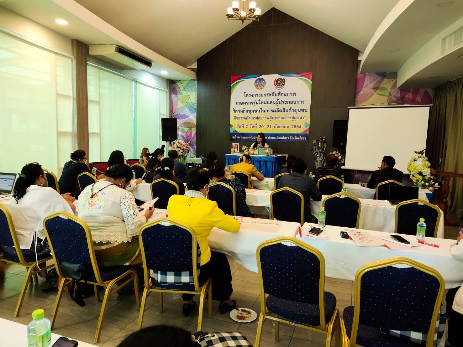 พช.ยโสธร  ปิดการอบรมโครงการยกระดับศักยภาพเกษตรกรรุ่นใหม่และผู้ประกอบการวิสาหกิจชุมชนในการผลิตสินค้าชุมชนกิจกรรมพัฒนาศักยภาพผู้ประกอบการสู่ยุค 4.0 รุ่นที่ 2  วันที่ 20-21 กันยายน 2564 ณ โรงแรมเดอะกรีนปาร์คแกรนด์