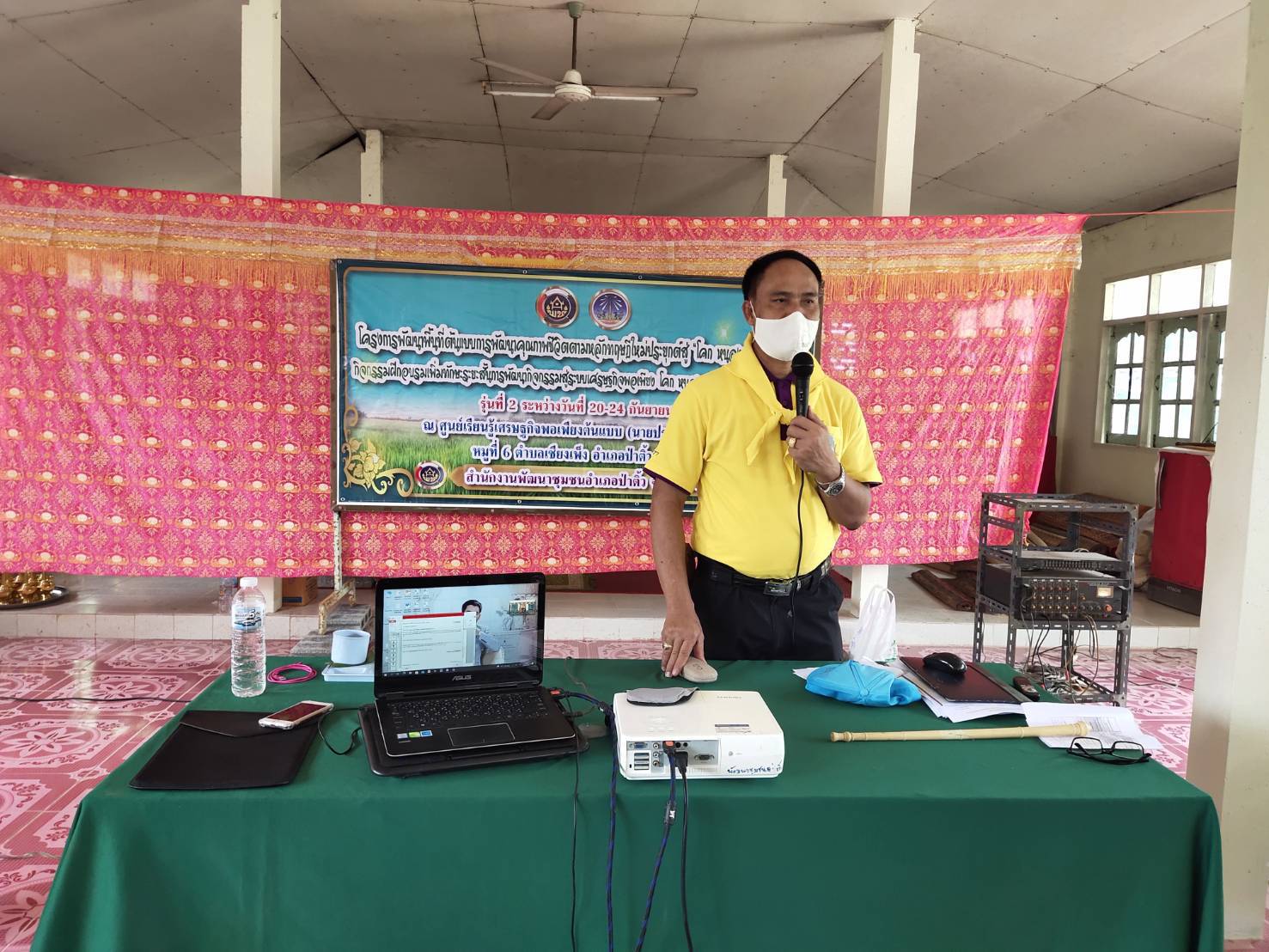 พช.ยโสธร ร่วมโครงการพัฒนาพื้นที่ต้นแบบการพัฒนาคุณภาพชีวิตตามหลักทฤษฎีใหม่ ประยุกต์สู่ โคก หนอง นา โมเดล กิจกรรมที่ 1 ฝึกอบรมระยะสั้นการพัฒนากสิกรรมสู่ระบบเศรษฐกิจพอเพียง รูปแบบ โคก หนอง นา โมเดล  แก่เจ้าของแปลงฯ และนักพัฒนาพื้นที่ต้นแบบ (นพต.) ของจังหวัดยโสธร ผ่านระบบ Zoom Cloud Meeting