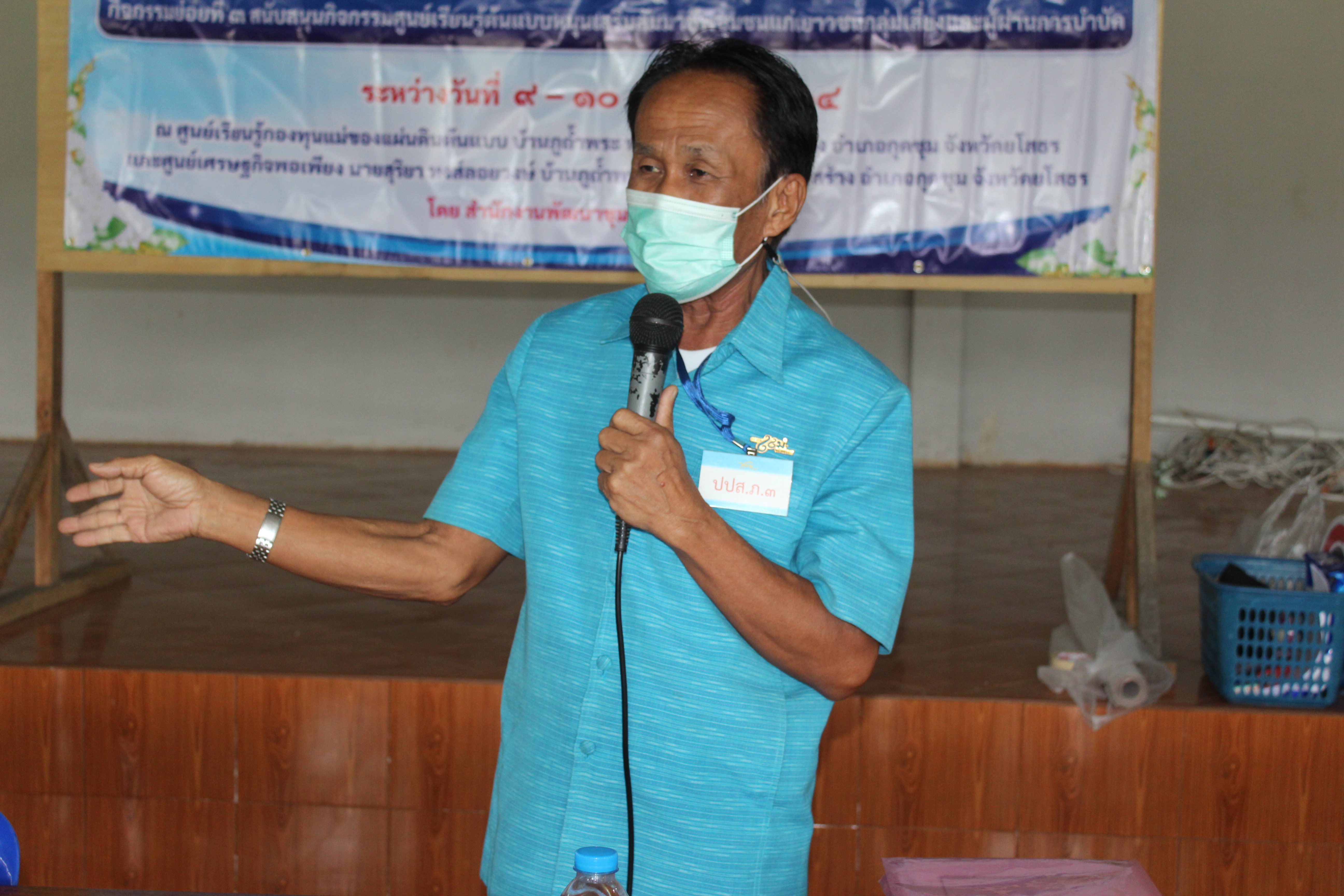 พช.ยโสธร ร่วมกับ เครือข่ายกองทุนแม่ของแผ่นดินจังหวัด ศูนย์เรียนรู้กองทุนแม่ของแผ่นดินต้นแบบจังหวัดฯ หนุนเสริมสัมมาชีพชุมชนแก่เยาวชนกลุ่มเสี่ยงและผู้ผ่านการบำบัดฯ ประจำปี 2564