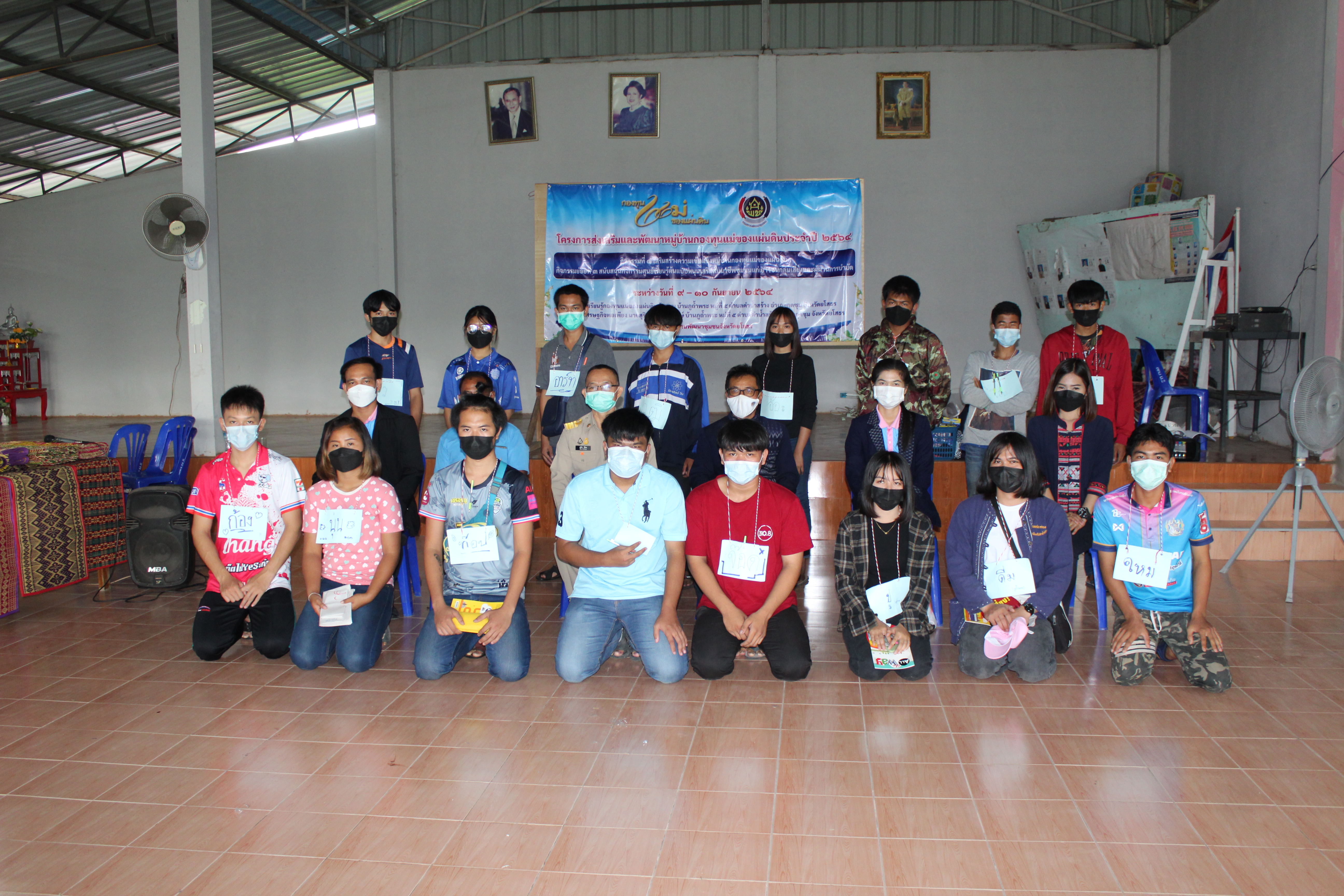 พช.ยโสธร ร่วมกับ เครือข่ายกองทุนแม่ของแผ่นดินจังหวัด ศูนย์เรียนรู้กองทุนแม่ของแผ่นดินต้นแบบจังหวัดฯ หนุนเสริมสัมมาชีพชุมชนแก่เยาวชนกลุ่มเสี่ยงและผู้ผ่านการบำบัดฯ ประจำปี 2564