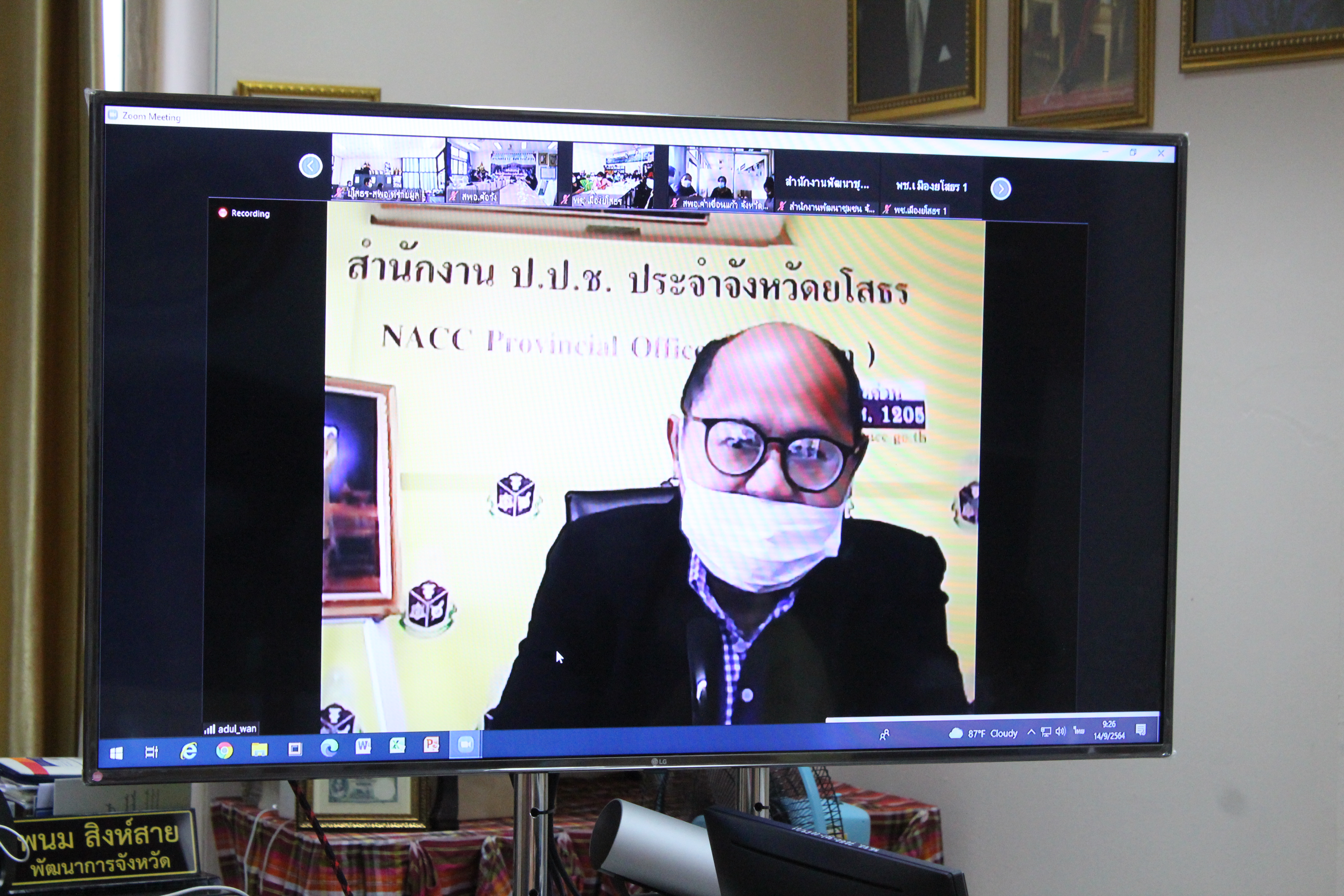 ✨ พช.ยโสธร ดำเนินโครงการส่งเสริมการมีส่วนร่วมภาคประชาชนในการสร้างความโปร่งใสและป้องกันการทุจริตประพฤติ     มิชอบ กิจกรรมประชุมเชิงปฏิบัติการเพิ่มประสิทธิภาพการส่งเสริมการมีส่วนร่วมภาคประชาชนในการสร้างความโปร่งใสและป้องกันการทุจริตประพฤติมิชอบ ผ่านระบบ Zoom Cloud Meeting