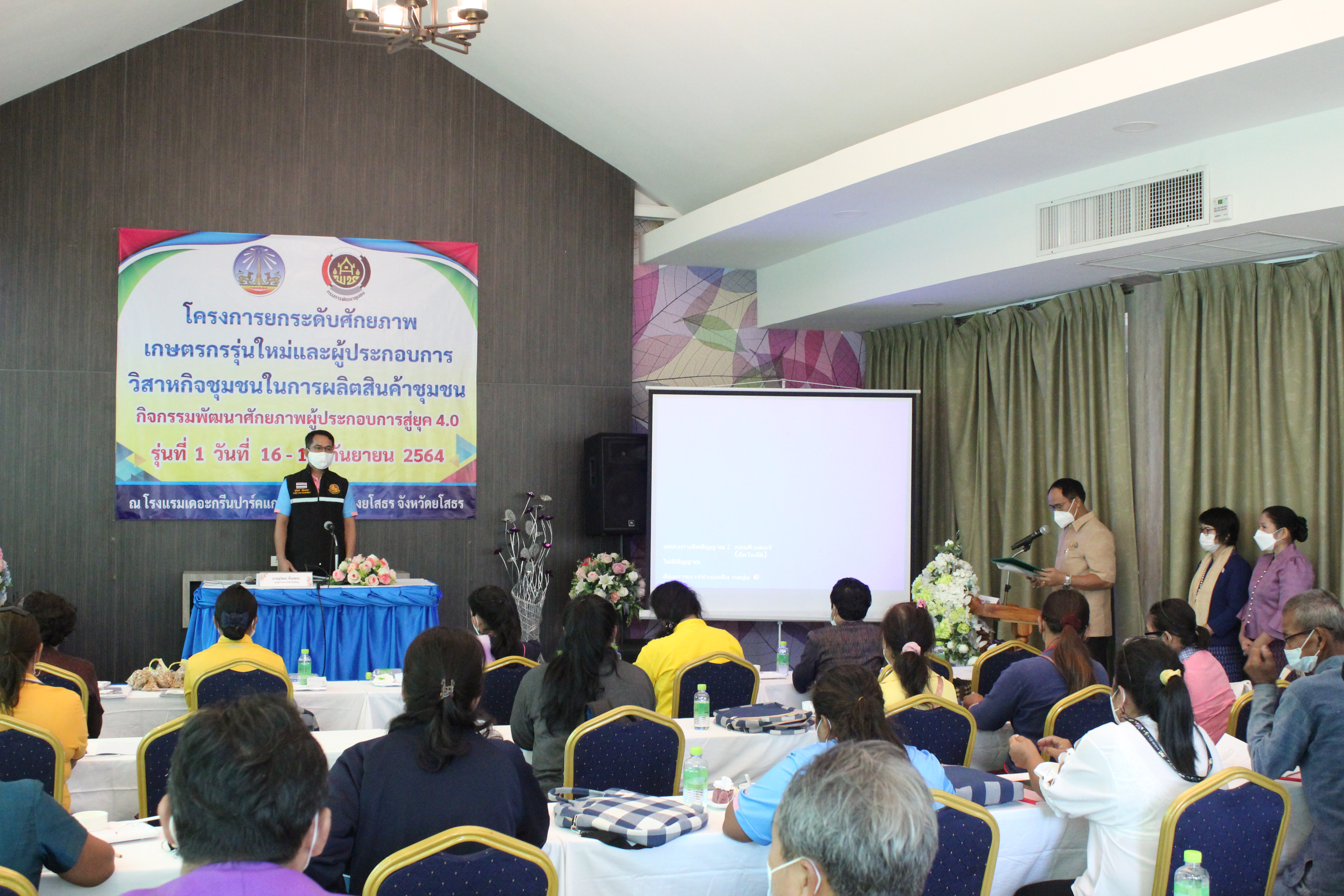 กิจกรรมพัฒนาศักยภาพผู้ประกอบการสู่ยุค 4.0 รุ่นที่ 1