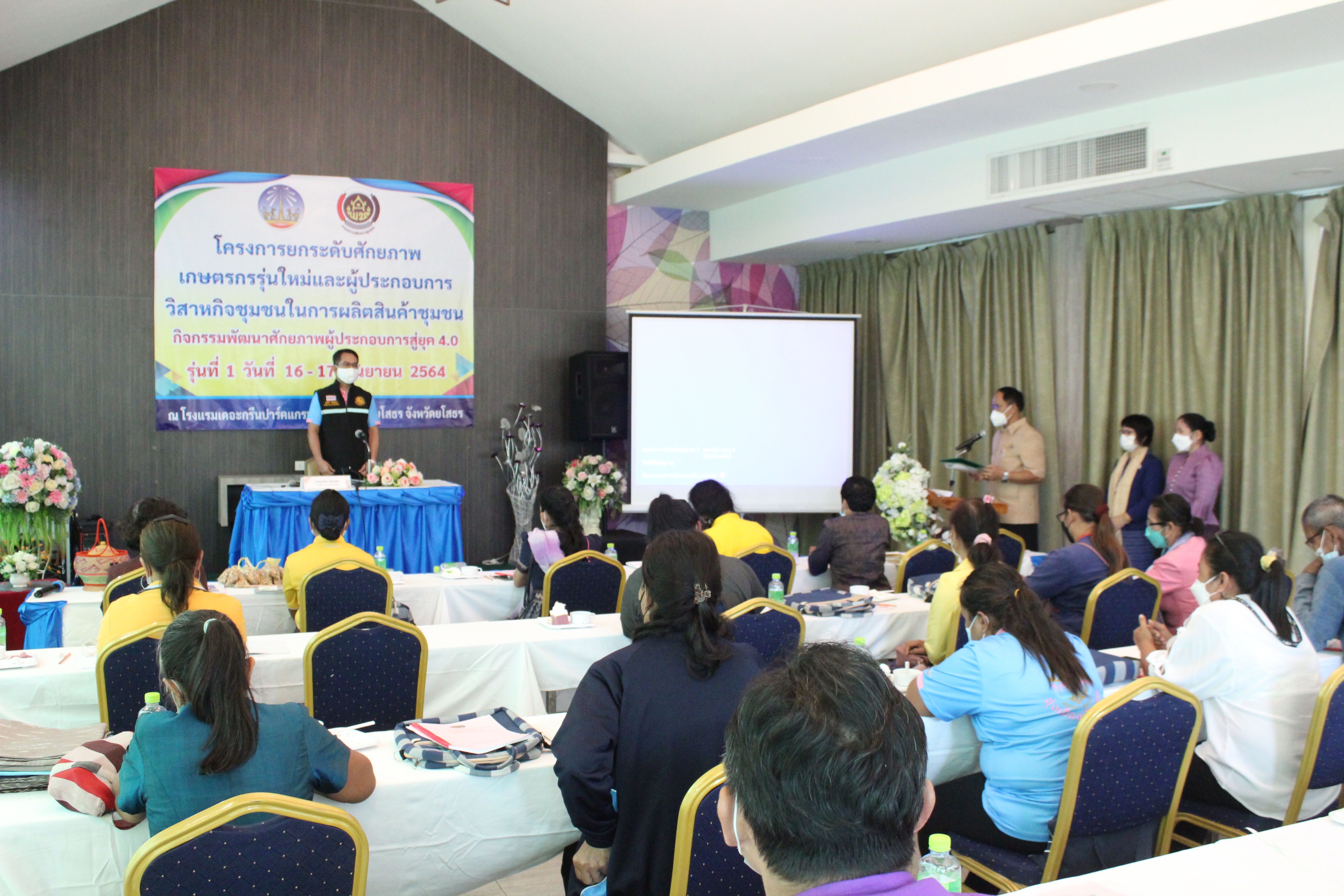 กิจกรรมพัฒนาศักยภาพผู้ประกอบการสู่ยุค 4.0 รุ่นที่ 1