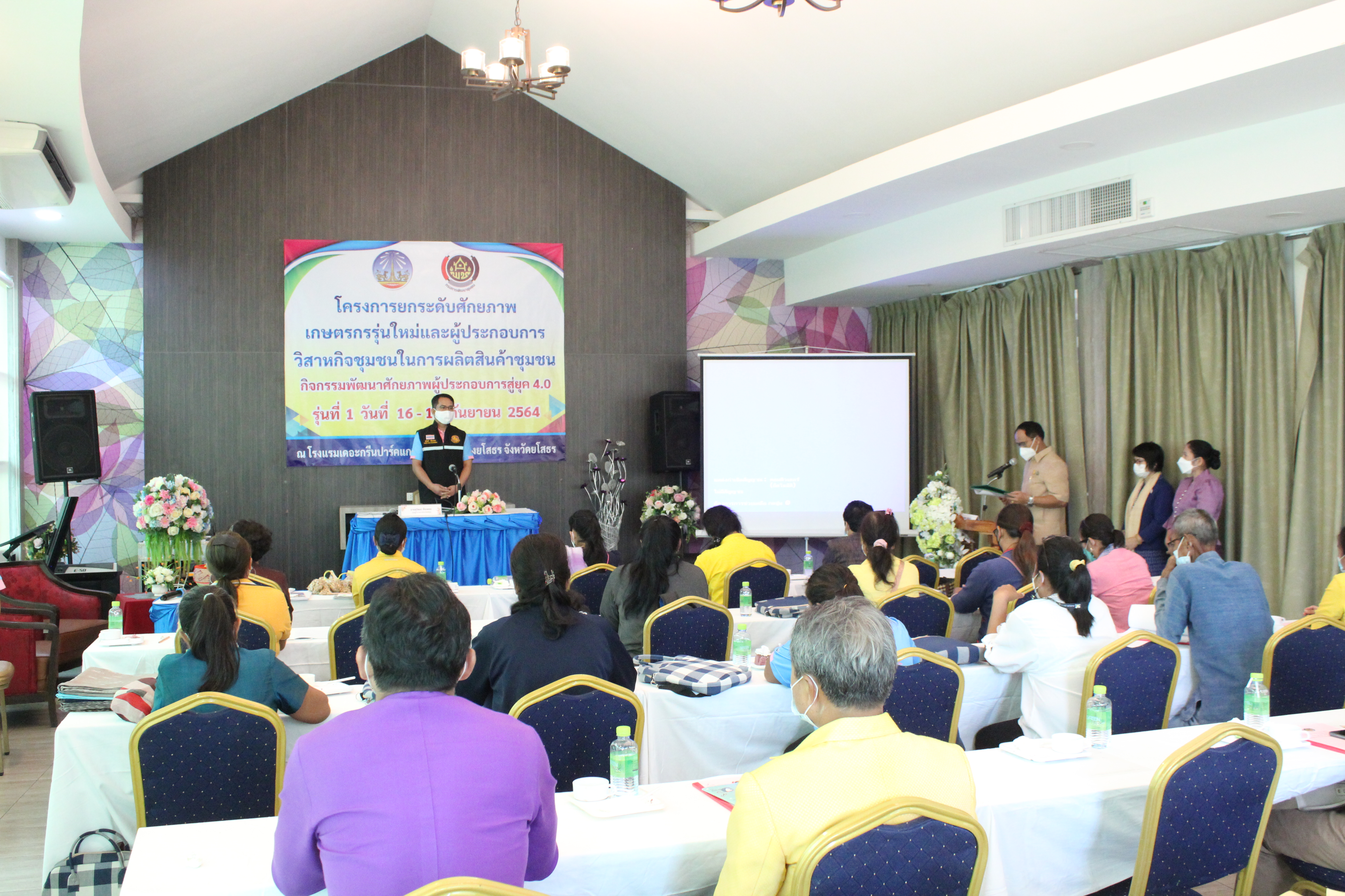 กิจกรรมพัฒนาศักยภาพผู้ประกอบการสู่ยุค 4.0 รุ่นที่ 1