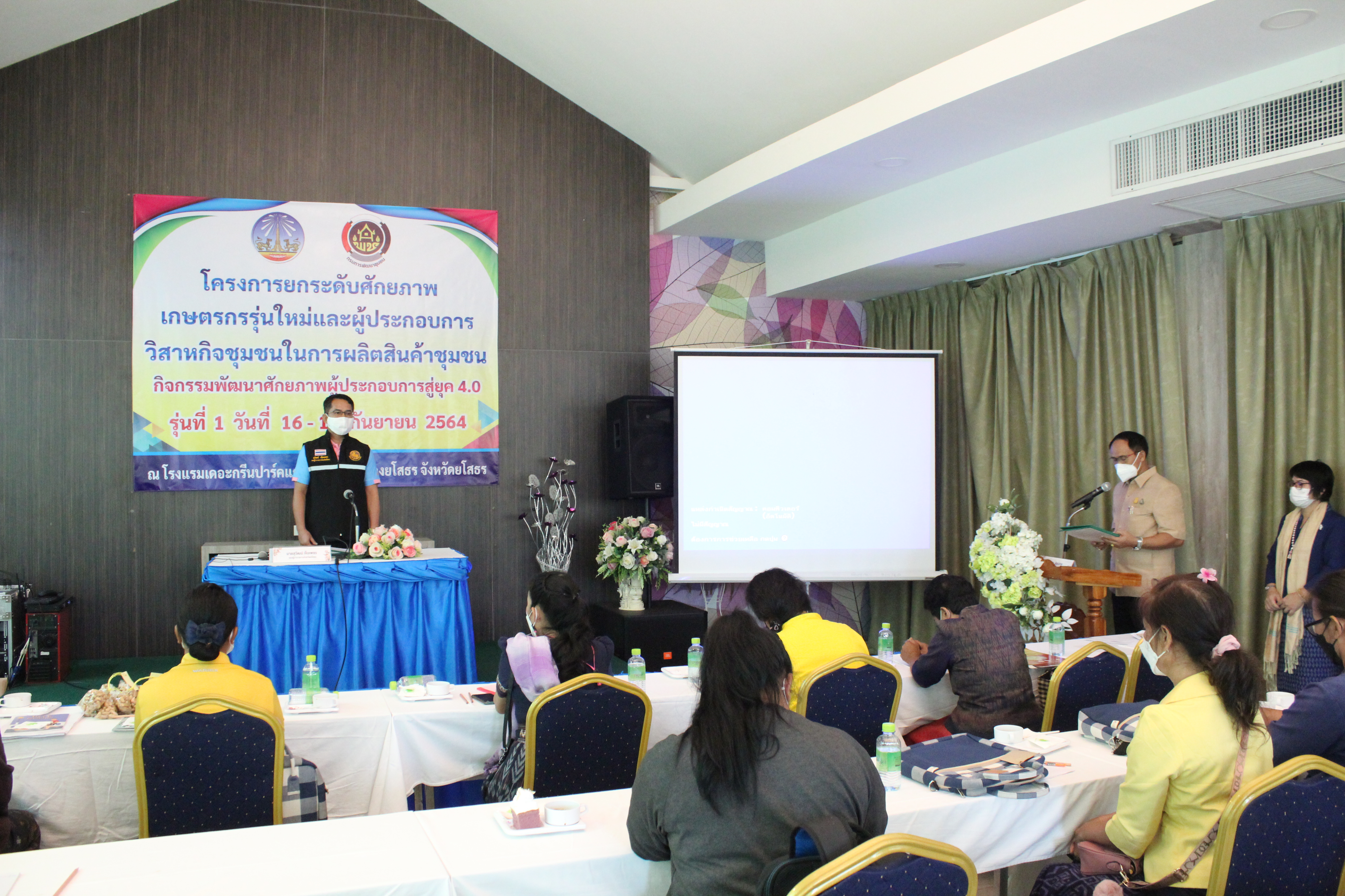 กิจกรรมพัฒนาศักยภาพผู้ประกอบการสู่ยุค 4.0 รุ่นที่ 1