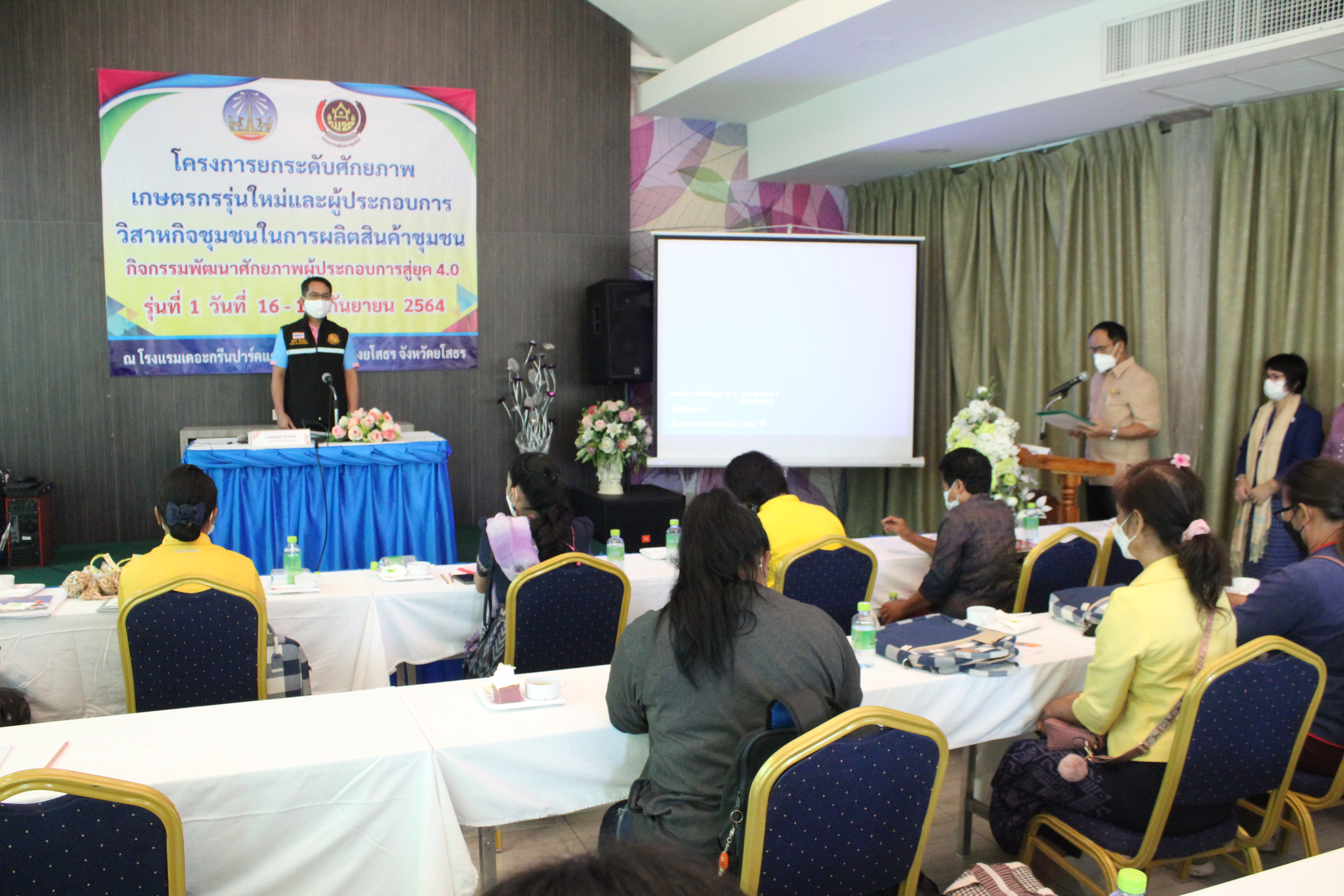 กิจกรรมพัฒนาศักยภาพผู้ประกอบการสู่ยุค 4.0 รุ่นที่ 1