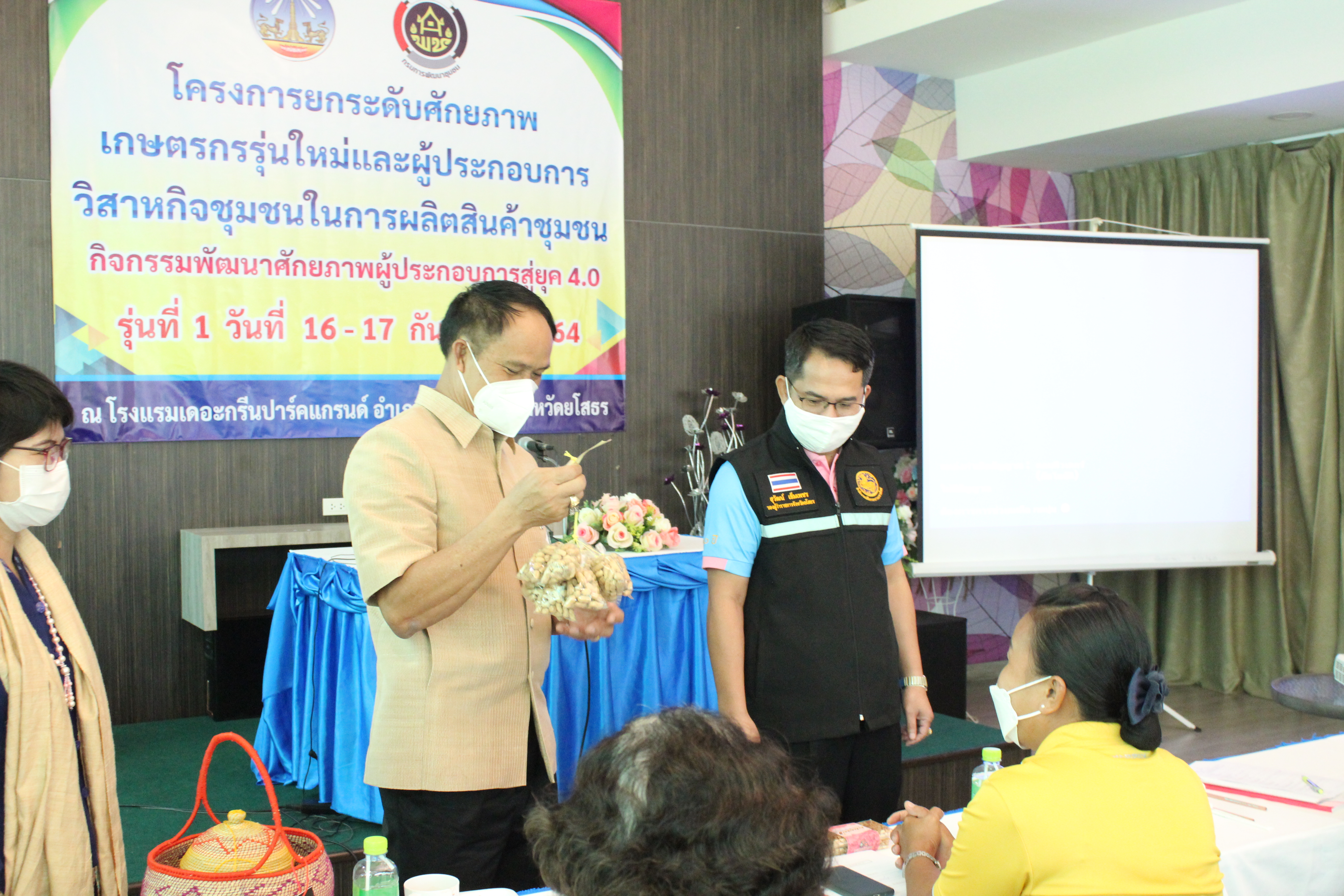 กิจกรรมพัฒนาศักยภาพผู้ประกอบการสู่ยุค 4.0 รุ่นที่ 1